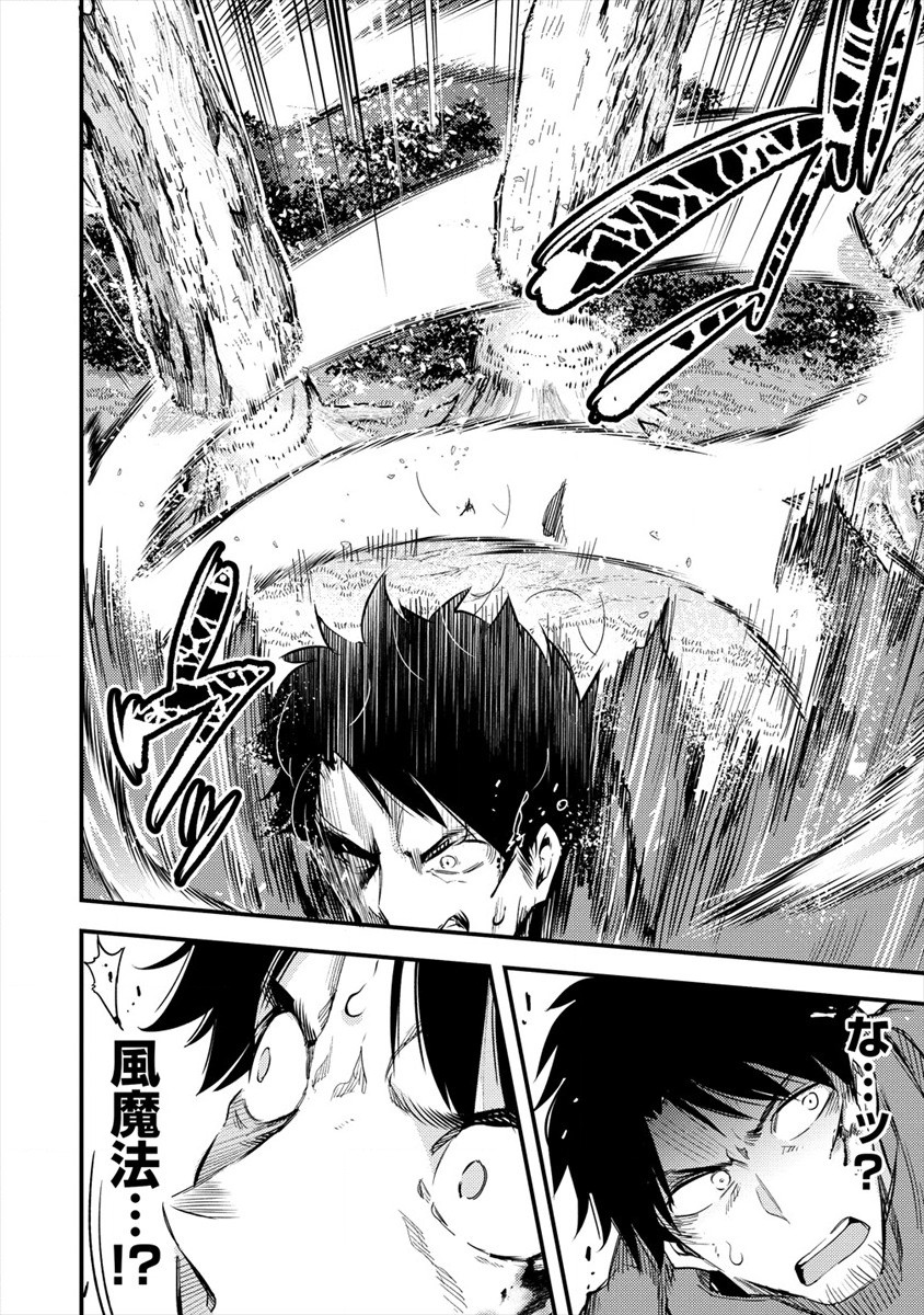 ISEKAI NI TENSEI SHITARA ZENRA NI SARETA - raw - Chapter 30 - https://jpdd.ccdd.to/JPDD/20231405/smf3gm1nvhy.jpg