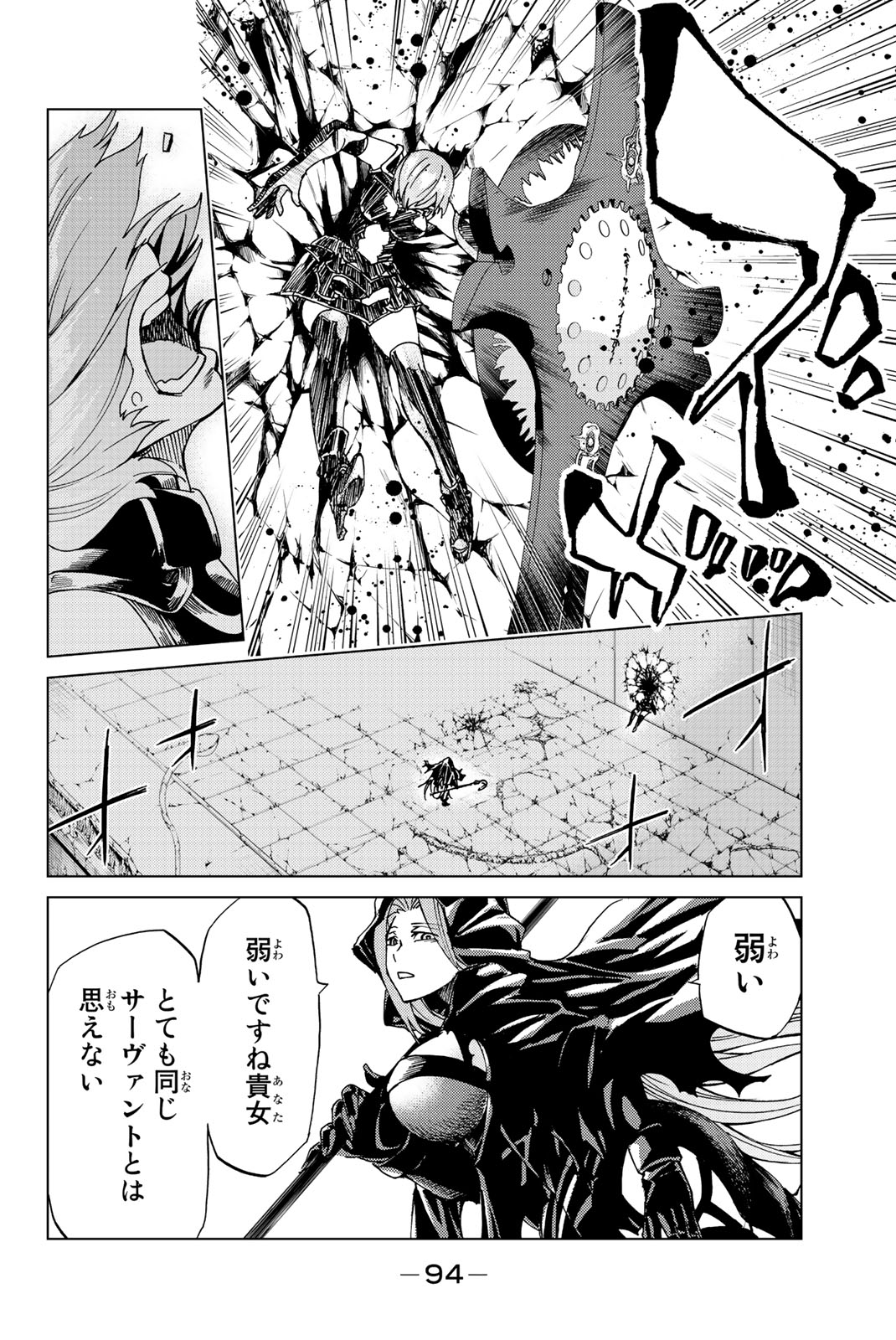 FATE/GRAND ORDER -TURAS RÉALTA - raw - Chapter 2 - https://jpdd.ccdd.to/JPDD/20231405/tbz1xj4i0r4.jpg