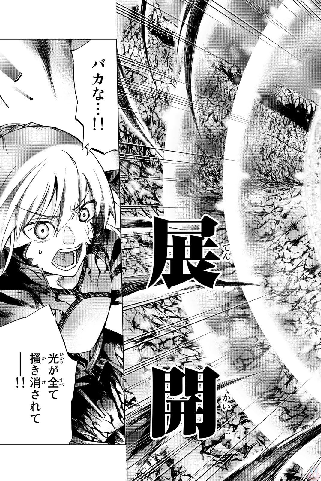 FATE/GRAND ORDER -TURAS RÉALTA - raw - Chapter 3 - https://jpdd.ccdd.to/JPDD/20231405/tdhi5stwbgm.jpg