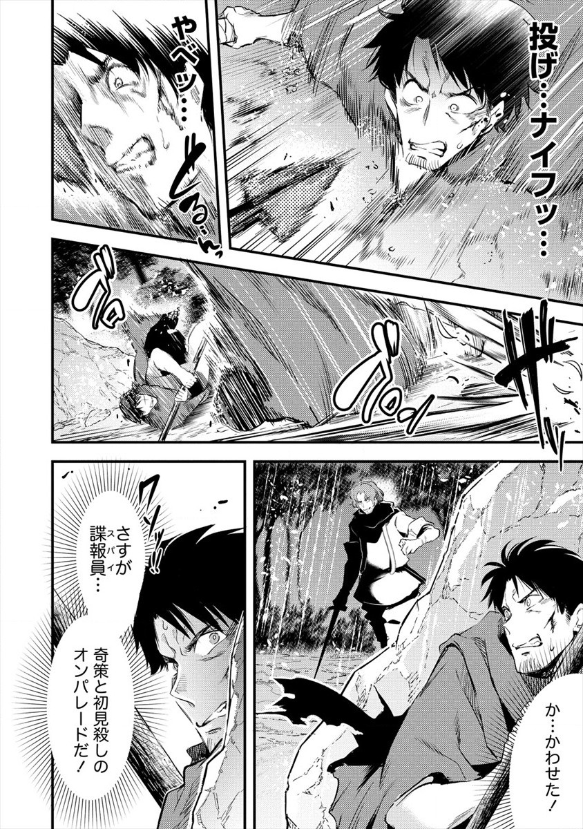 ISEKAI NI TENSEI SHITARA ZENRA NI SARETA - raw - Chapter 30 - https://jpdd.ccdd.to/JPDD/20231405/tiks5di01tm.jpg