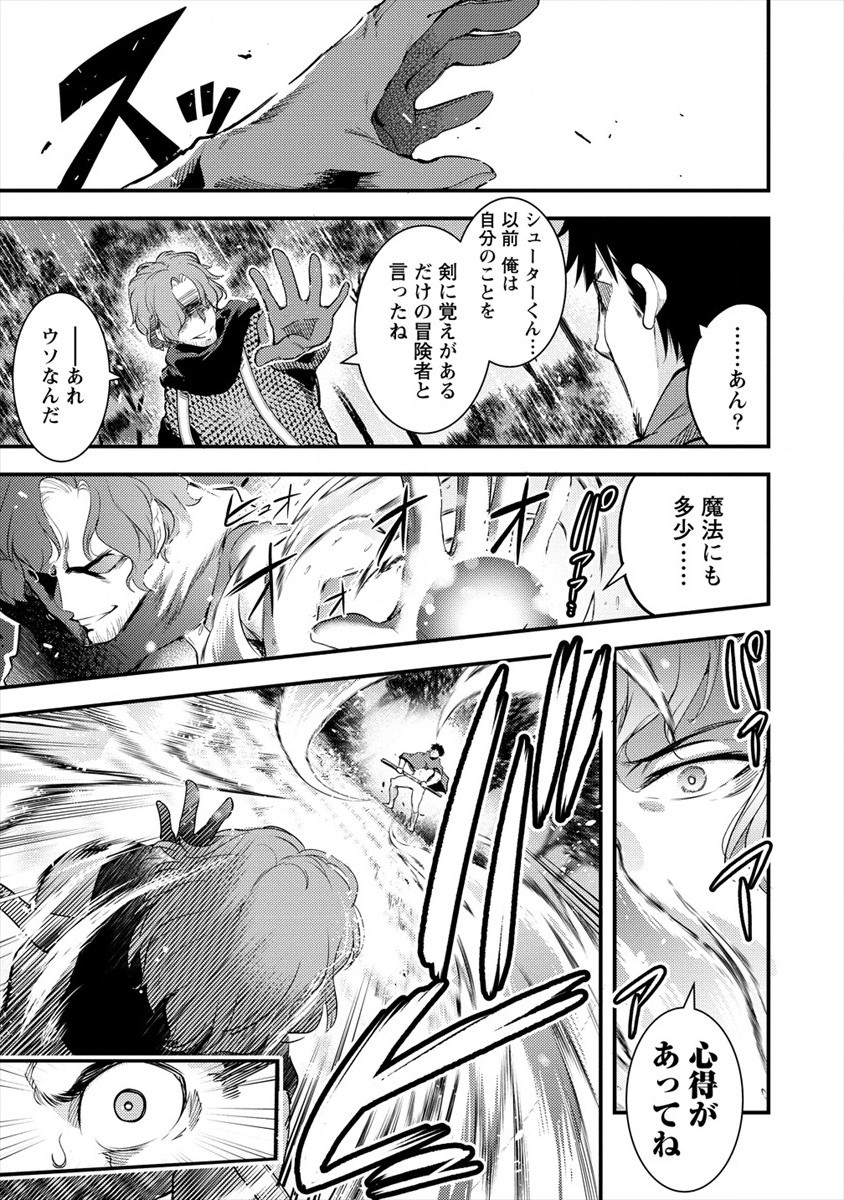 ISEKAI NI TENSEI SHITARA ZENRA NI SARETA - raw - Chapter 30 - https://jpdd.ccdd.to/JPDD/20231405/u14qz5nx2sl.jpg