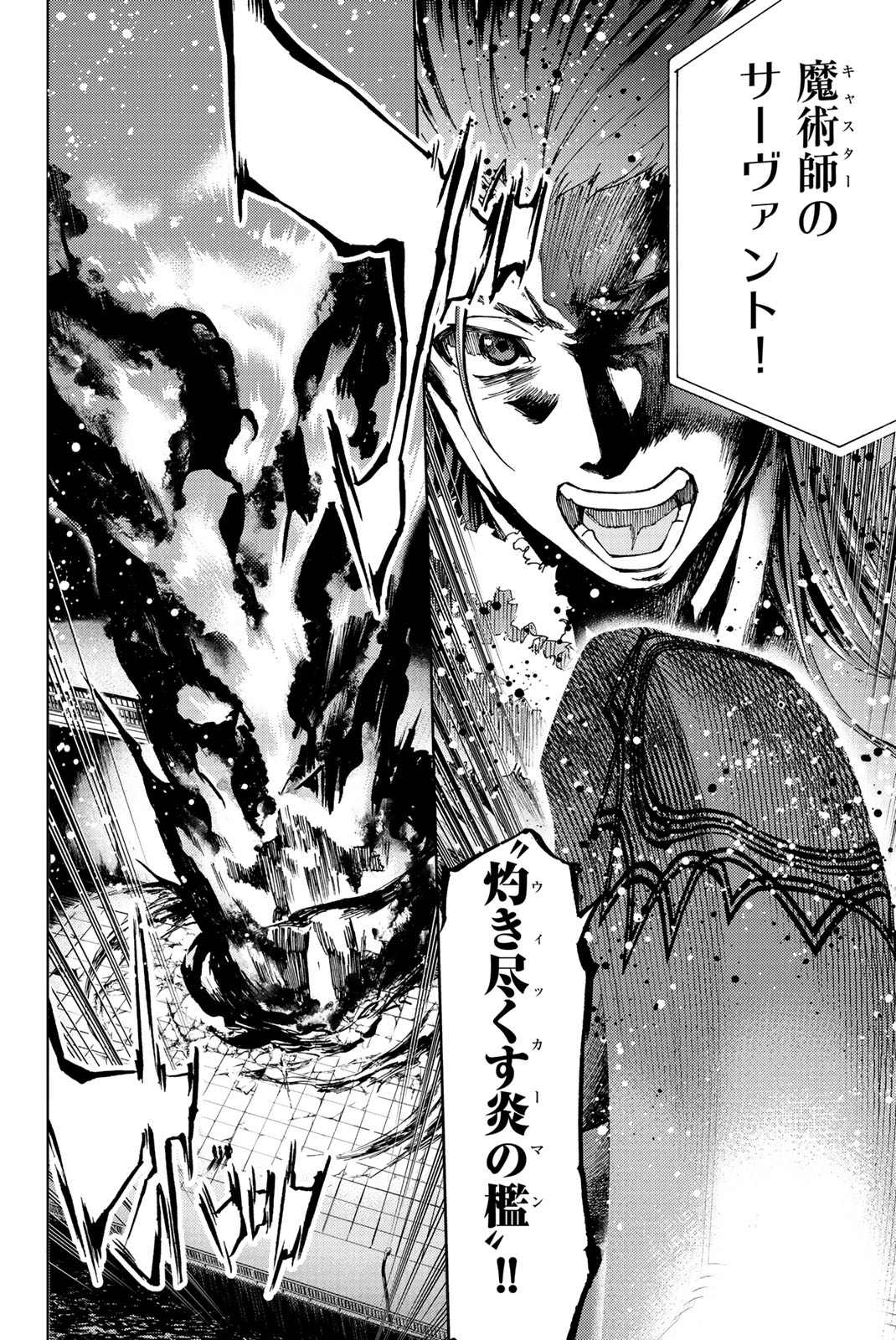 FATE/GRAND ORDER -TURAS RÉALTA - raw - Chapter 2 - https://jpdd.ccdd.to/JPDD/20231405/x0m1bv5grnv.jpg