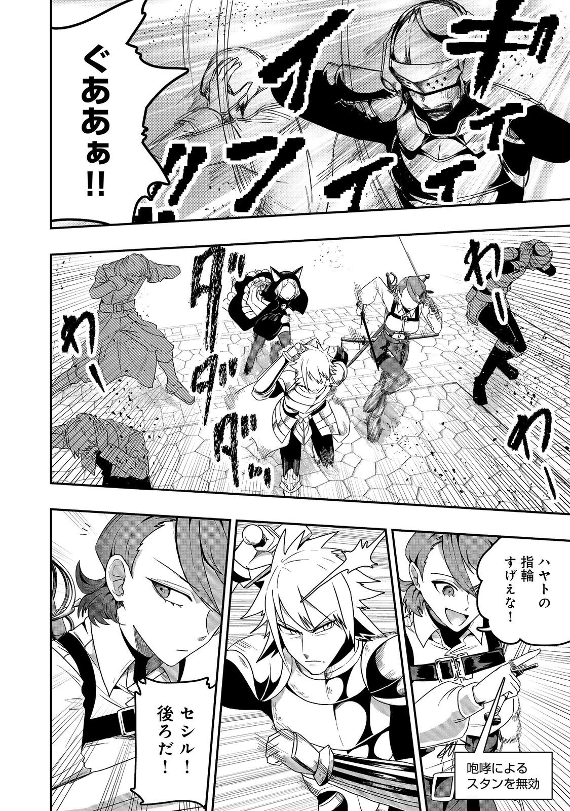 ANOTHER FRONTIER ONLINE: SEISANKEI SKILL WO KIWAMETARA CHEAT NA NPC WO YATOERU YOU NI NARIMASHITA (MANGA) - raw - Chapter 34 - https://jpdd.ccdd.to/JPDD/21011505/2x1lfhuqd0n.jpg