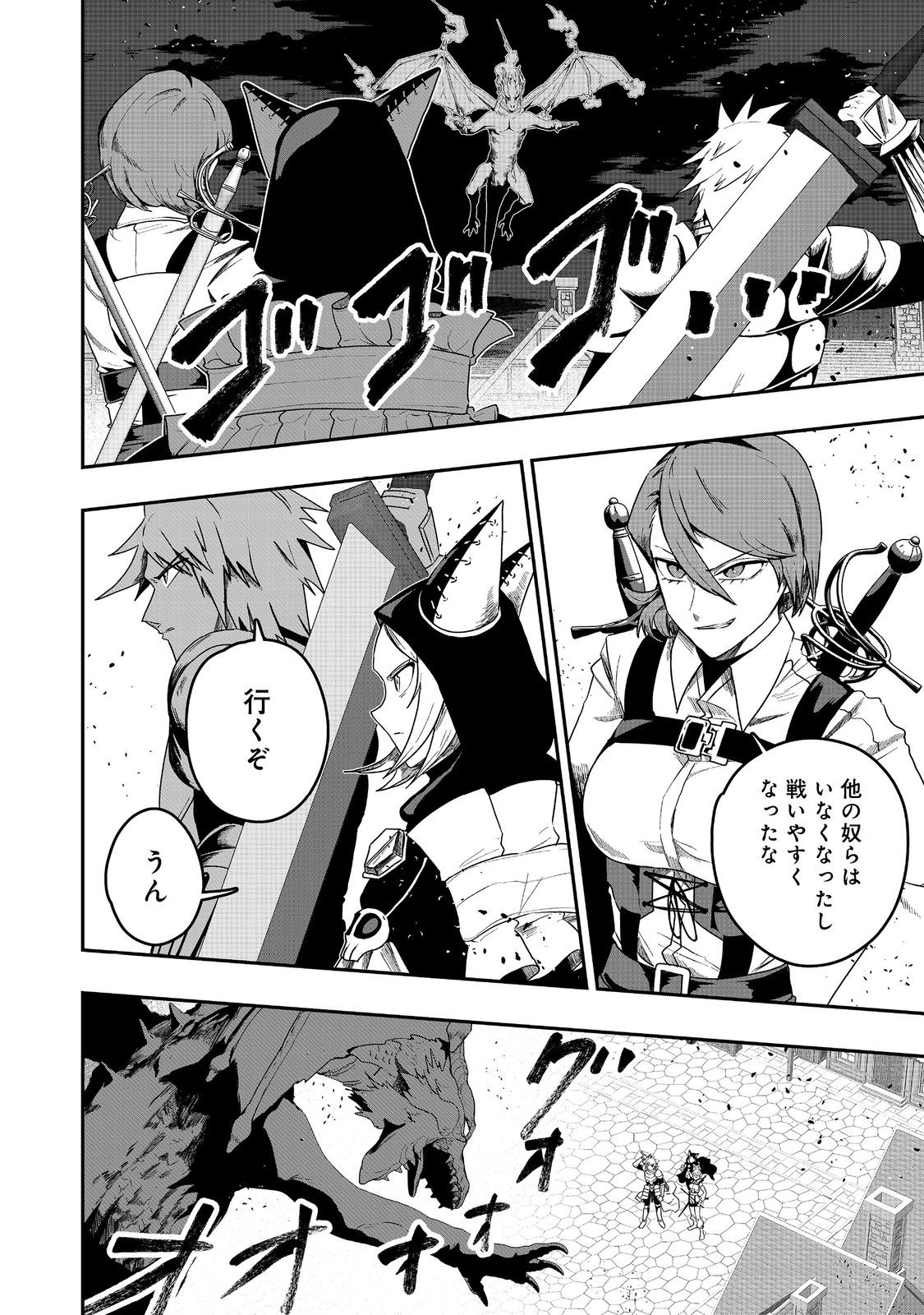 ANOTHER FRONTIER ONLINE: SEISANKEI SKILL WO KIWAMETARA CHEAT NA NPC WO YATOERU YOU NI NARIMASHITA (MANGA) - raw - Chapter 34 - https://jpdd.ccdd.to/JPDD/21011505/4etje1ogde2.jpg