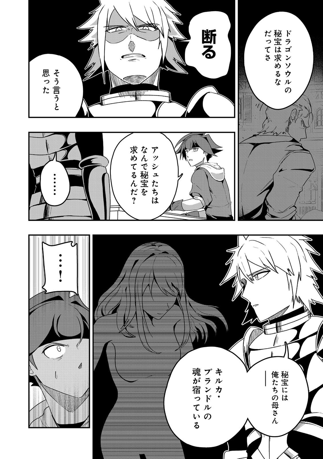 ANOTHER FRONTIER ONLINE: SEISANKEI SKILL WO KIWAMETARA CHEAT NA NPC WO YATOERU YOU NI NARIMASHITA (MANGA) - raw - Chapter 33 - https://jpdd.ccdd.to/JPDD/21011505/aab5wl5he0x.jpg