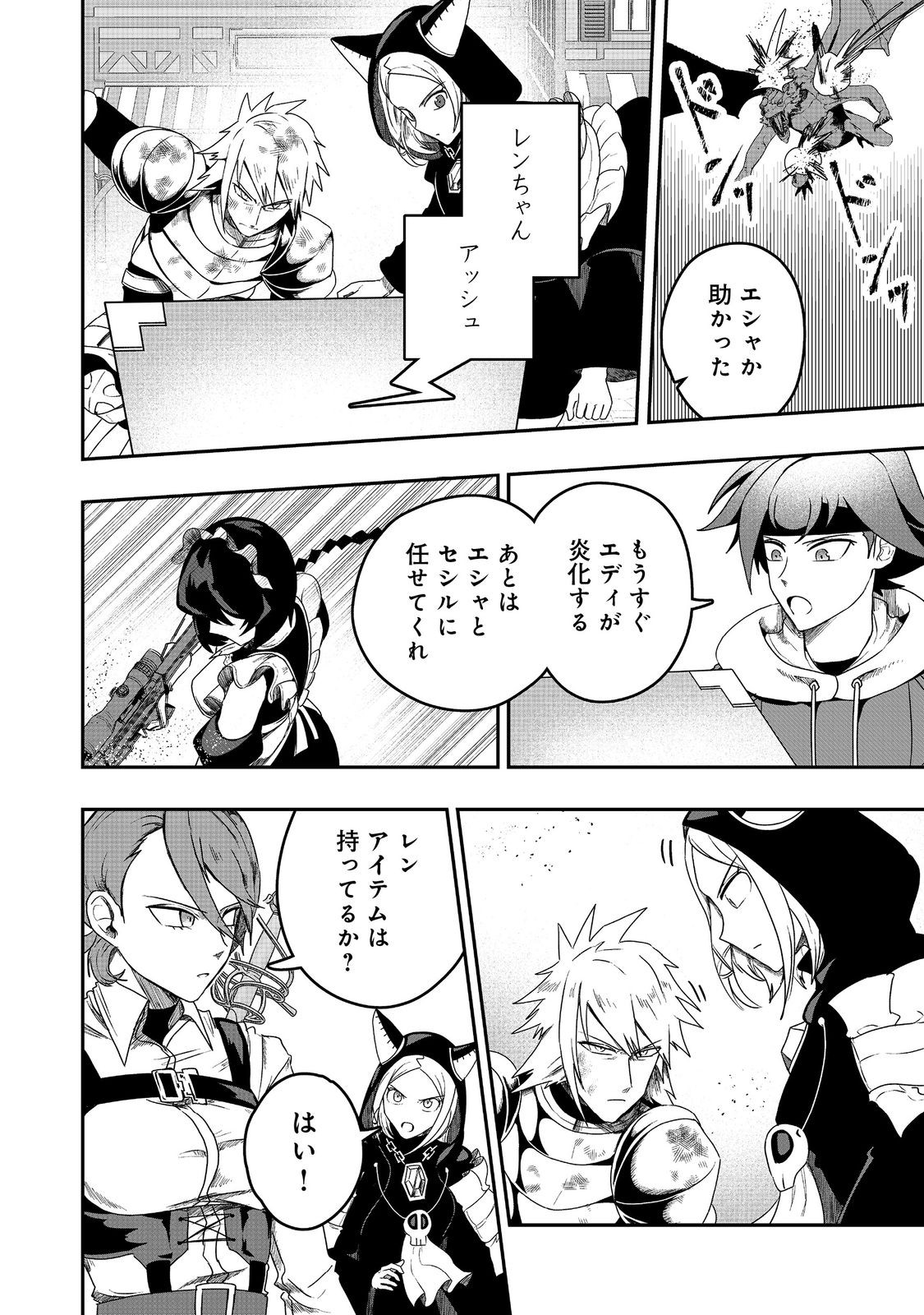 ANOTHER FRONTIER ONLINE: SEISANKEI SKILL WO KIWAMETARA CHEAT NA NPC WO YATOERU YOU NI NARIMASHITA (MANGA) - raw - Chapter 34 - https://jpdd.ccdd.to/JPDD/21011505/awl5itjq1rr.jpg