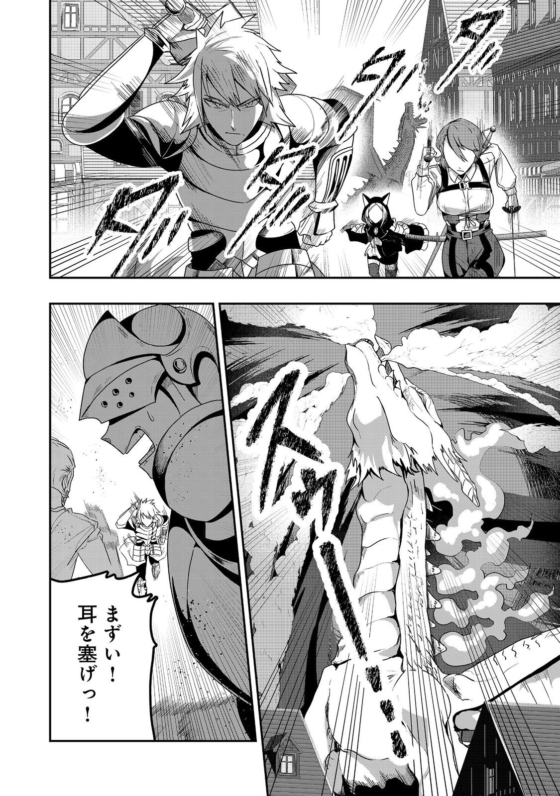 ANOTHER FRONTIER ONLINE: SEISANKEI SKILL WO KIWAMETARA CHEAT NA NPC WO YATOERU YOU NI NARIMASHITA (MANGA) - raw - Chapter 34 - https://jpdd.ccdd.to/JPDD/21011505/csiaksnsh44.jpg