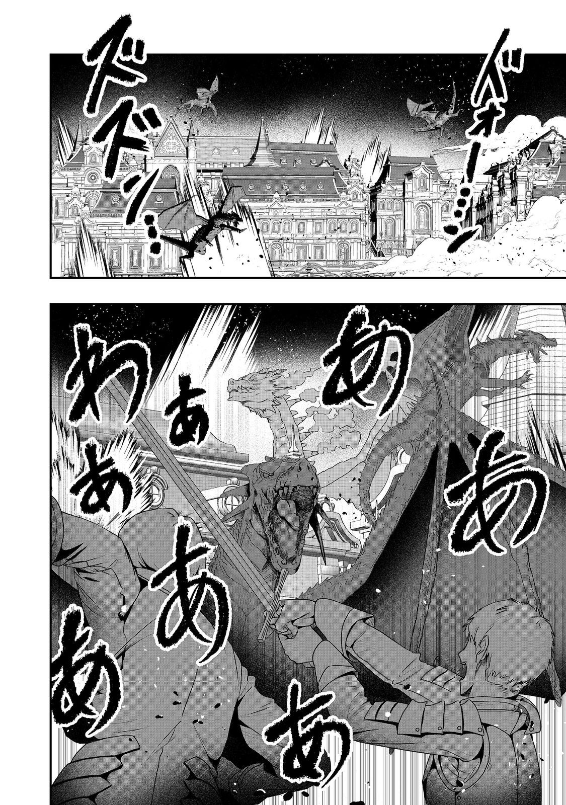 ANOTHER FRONTIER ONLINE: SEISANKEI SKILL WO KIWAMETARA CHEAT NA NPC WO YATOERU YOU NI NARIMASHITA (MANGA) - raw - Chapter 34 - https://jpdd.ccdd.to/JPDD/21011505/de3bxd45o34.jpg