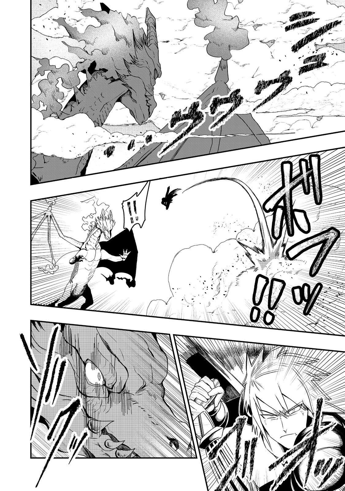 ANOTHER FRONTIER ONLINE: SEISANKEI SKILL WO KIWAMETARA CHEAT NA NPC WO YATOERU YOU NI NARIMASHITA (MANGA) - raw - Chapter 34 - https://jpdd.ccdd.to/JPDD/21011505/e2wgjwpc3nr.jpg