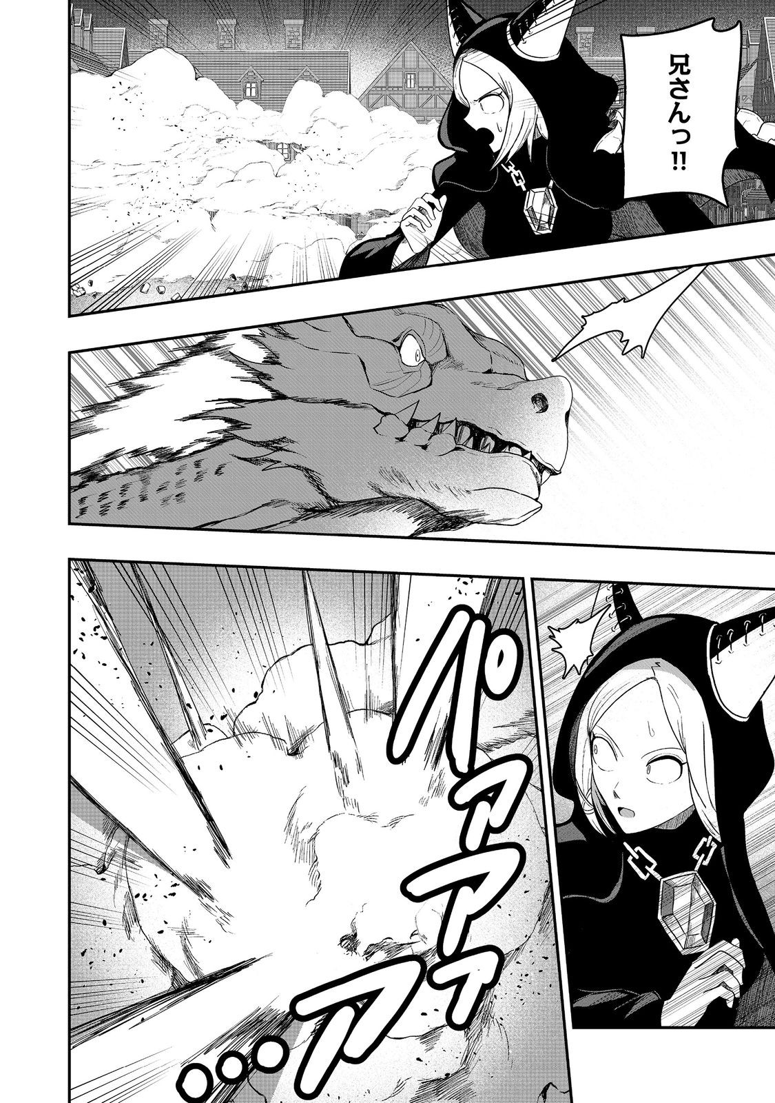 ANOTHER FRONTIER ONLINE: SEISANKEI SKILL WO KIWAMETARA CHEAT NA NPC WO YATOERU YOU NI NARIMASHITA (MANGA) - raw - Chapter 34 - https://jpdd.ccdd.to/JPDD/21011505/eawuio24kn2.jpg