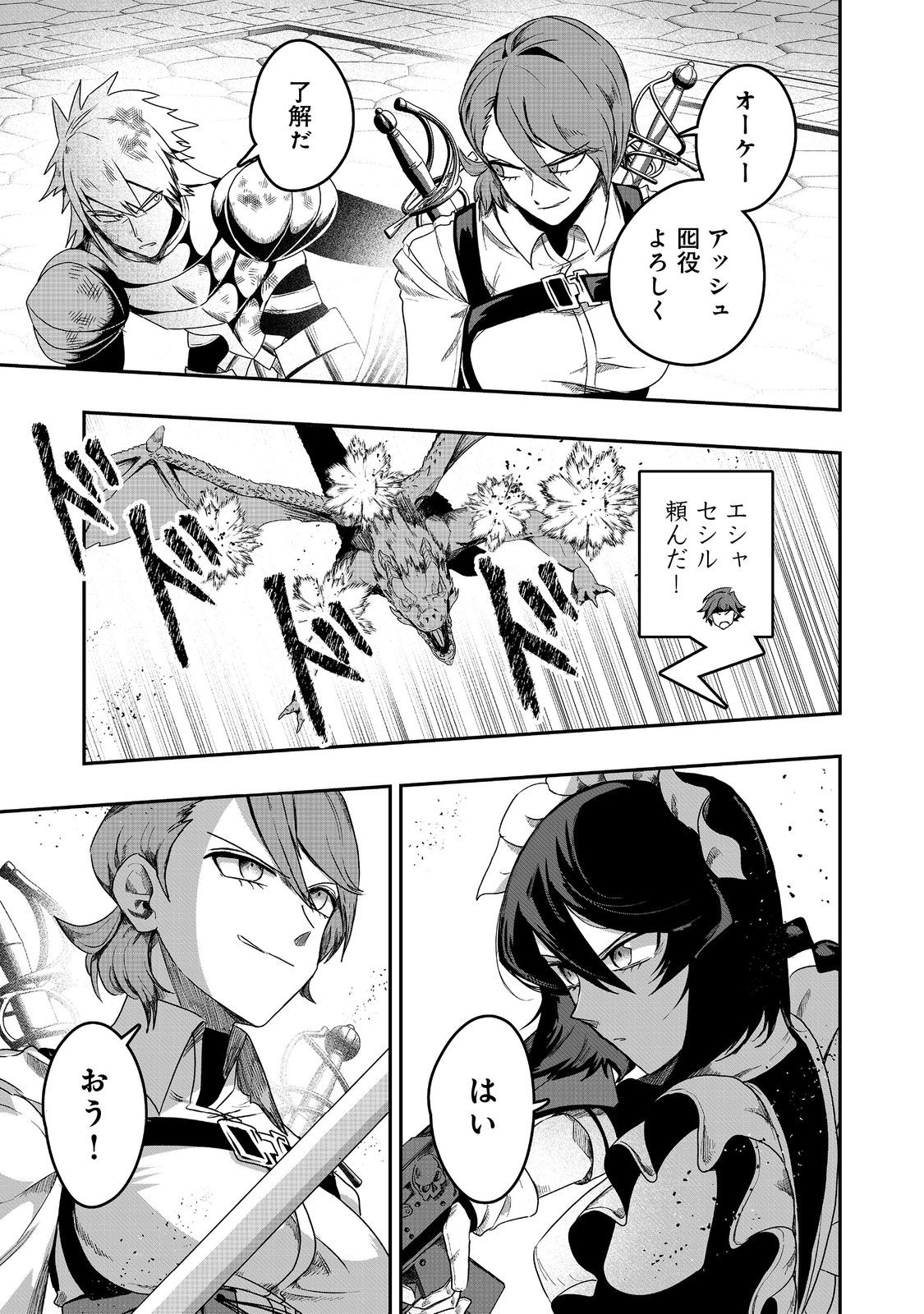 ANOTHER FRONTIER ONLINE: SEISANKEI SKILL WO KIWAMETARA CHEAT NA NPC WO YATOERU YOU NI NARIMASHITA (MANGA) - raw - Chapter 34 - https://jpdd.ccdd.to/JPDD/21011505/ffl0raqu4qy.jpg