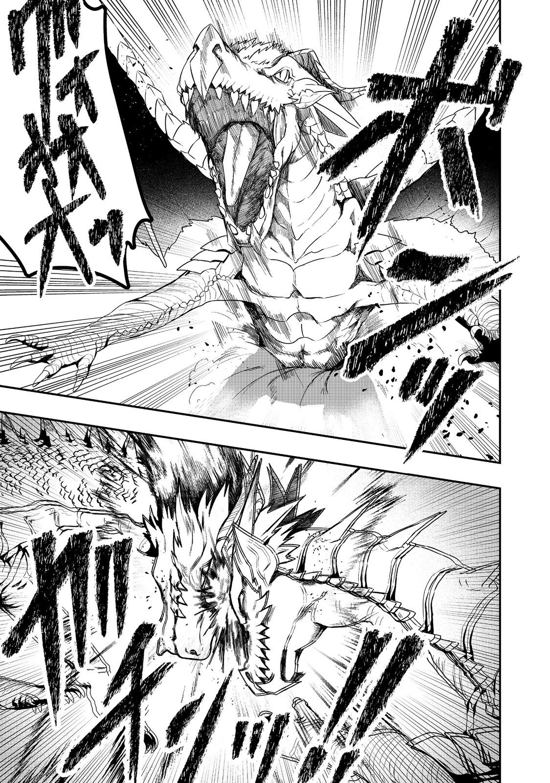 ANOTHER FRONTIER ONLINE: SEISANKEI SKILL WO KIWAMETARA CHEAT NA NPC WO YATOERU YOU NI NARIMASHITA (MANGA) - raw - Chapter 34 - https://jpdd.ccdd.to/JPDD/21011505/g2ki535h4ky.jpg
