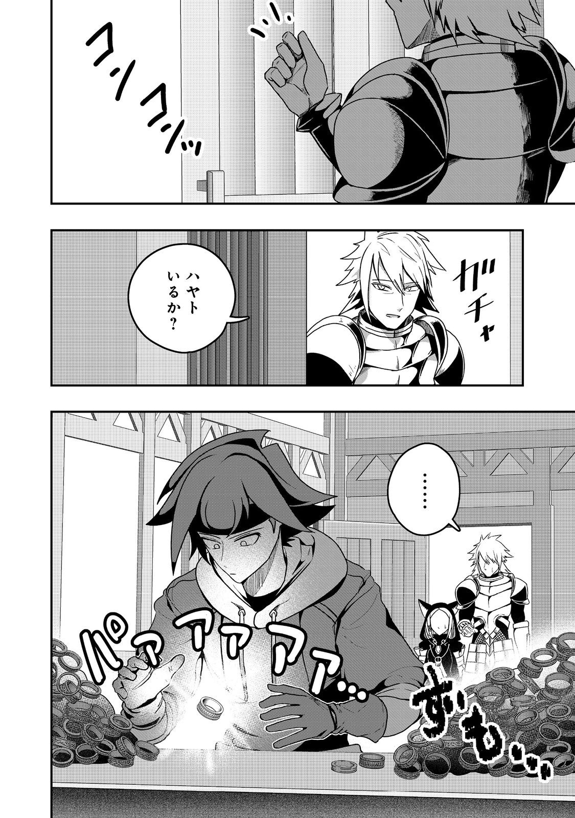 ANOTHER FRONTIER ONLINE: SEISANKEI SKILL WO KIWAMETARA CHEAT NA NPC WO YATOERU YOU NI NARIMASHITA (MANGA) - raw - Chapter 33 - https://jpdd.ccdd.to/JPDD/21011505/hofrwrw5oik.jpg