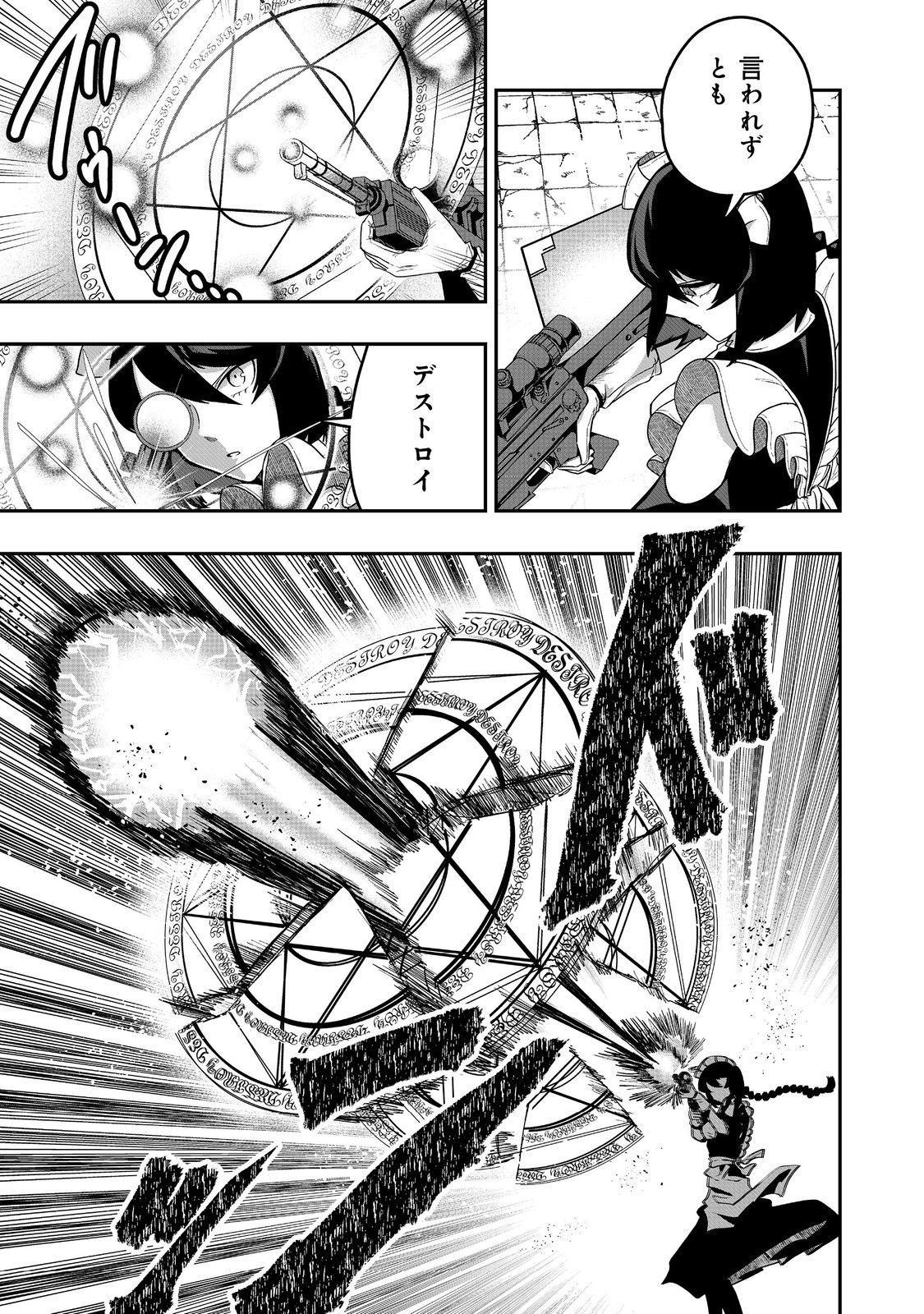 ANOTHER FRONTIER ONLINE: SEISANKEI SKILL WO KIWAMETARA CHEAT NA NPC WO YATOERU YOU NI NARIMASHITA (MANGA) - raw - Chapter 34 - https://jpdd.ccdd.to/JPDD/21011505/ild0hp5s1ox.jpg