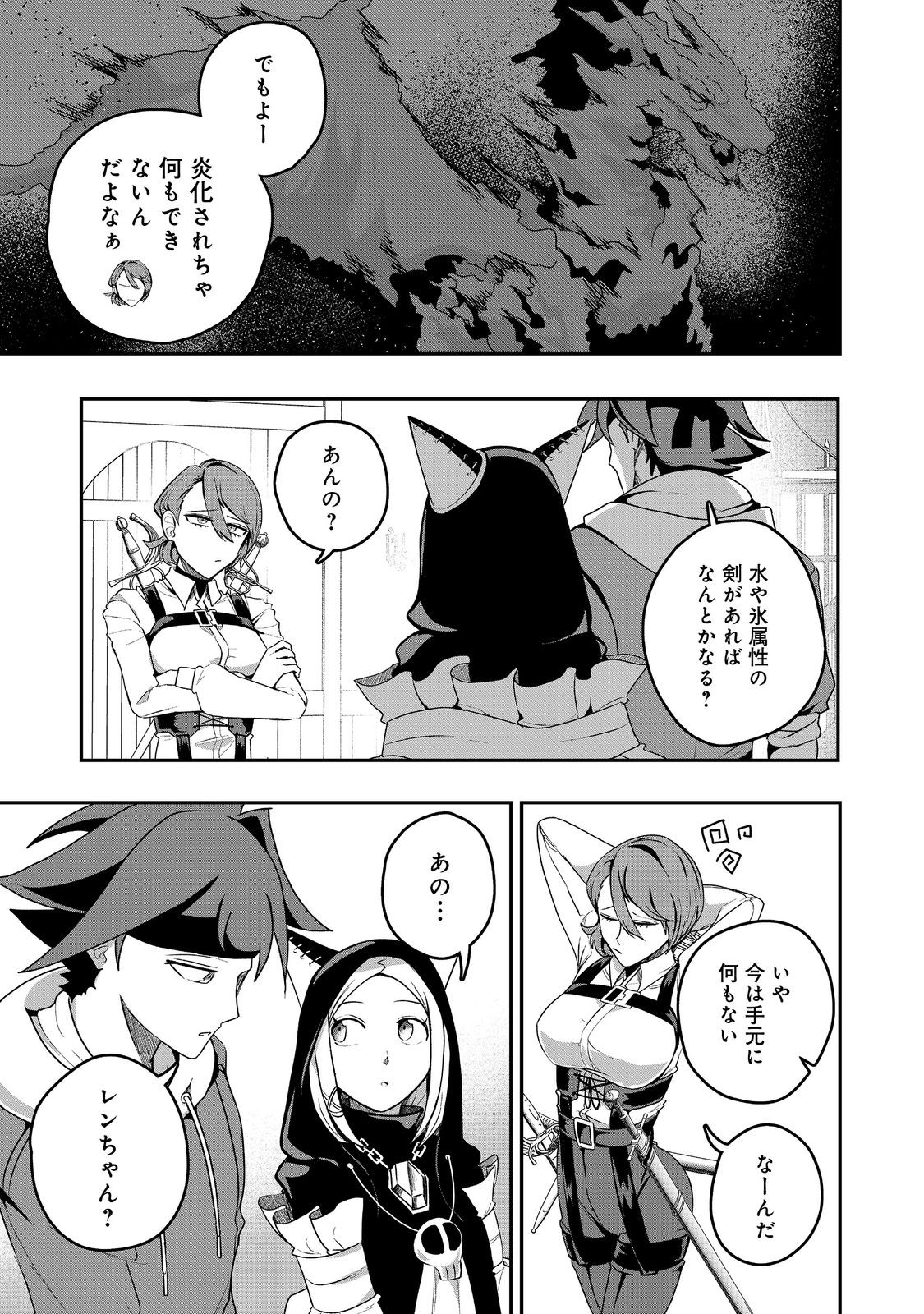 ANOTHER FRONTIER ONLINE: SEISANKEI SKILL WO KIWAMETARA CHEAT NA NPC WO YATOERU YOU NI NARIMASHITA (MANGA) - raw - Chapter 33 - https://jpdd.ccdd.to/JPDD/21011505/irbpx2p0us4.jpg