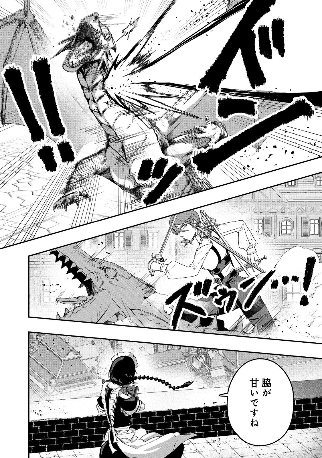 ANOTHER FRONTIER ONLINE: SEISANKEI SKILL WO KIWAMETARA CHEAT NA NPC WO YATOERU YOU NI NARIMASHITA (MANGA) - raw - Chapter 34 - https://jpdd.ccdd.to/JPDD/21011505/kau1thggnlu.jpg