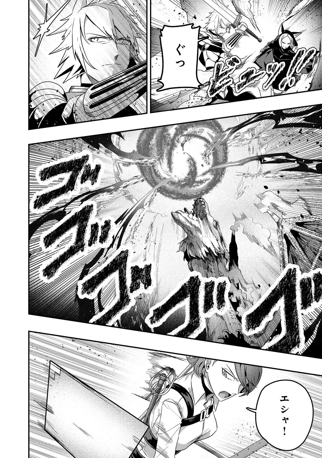ANOTHER FRONTIER ONLINE: SEISANKEI SKILL WO KIWAMETARA CHEAT NA NPC WO YATOERU YOU NI NARIMASHITA (MANGA) - raw - Chapter 34 - https://jpdd.ccdd.to/JPDD/21011505/mc0i1c11qpw.jpg