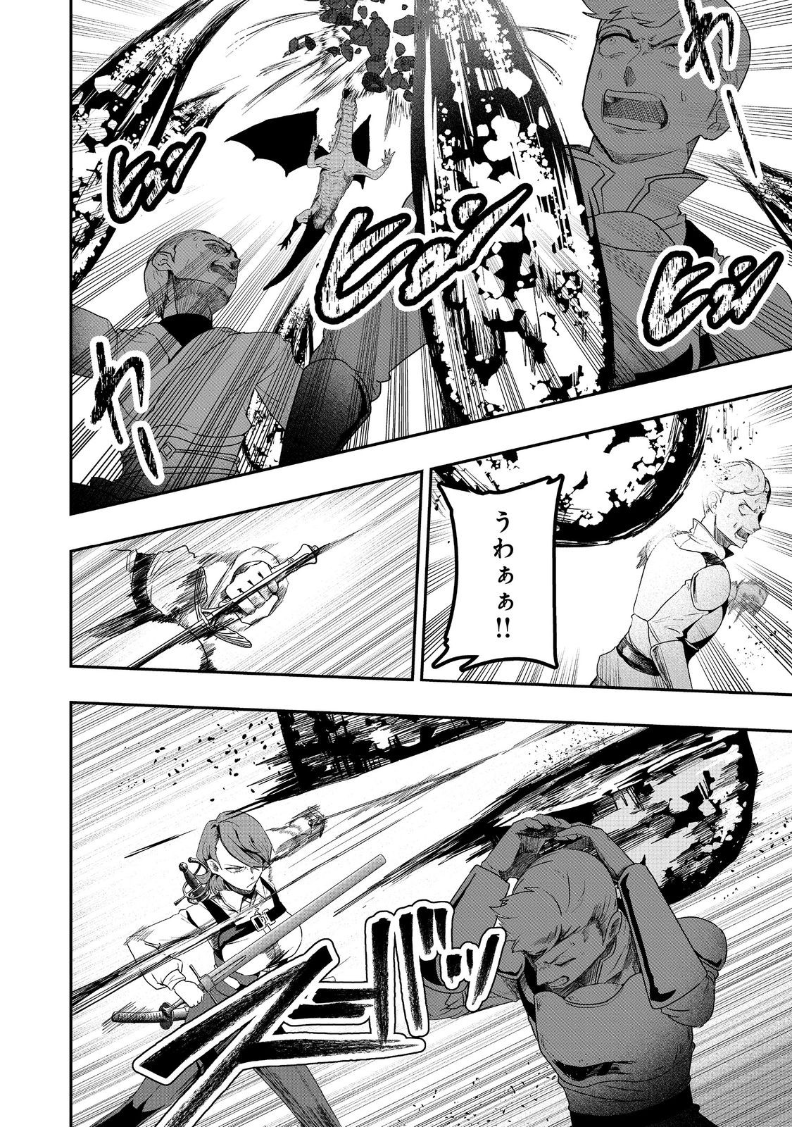 ANOTHER FRONTIER ONLINE: SEISANKEI SKILL WO KIWAMETARA CHEAT NA NPC WO YATOERU YOU NI NARIMASHITA (MANGA) - raw - Chapter 34 - https://jpdd.ccdd.to/JPDD/21011505/nzxvqadimcg.jpg