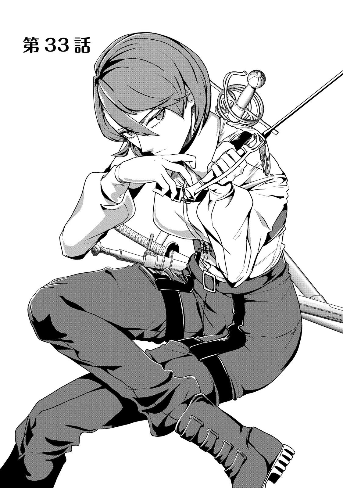 ANOTHER FRONTIER ONLINE: SEISANKEI SKILL WO KIWAMETARA CHEAT NA NPC WO YATOERU YOU NI NARIMASHITA (MANGA) - raw - Chapter 33 - https://jpdd.ccdd.to/JPDD/21011505/pdds0rtmb45.jpg