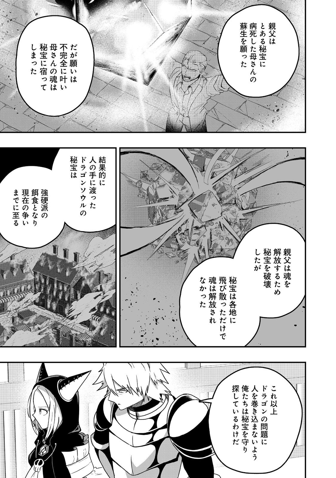 ANOTHER FRONTIER ONLINE: SEISANKEI SKILL WO KIWAMETARA CHEAT NA NPC WO YATOERU YOU NI NARIMASHITA (MANGA) - raw - Chapter 33 - https://jpdd.ccdd.to/JPDD/21011505/qgkbhieeypc.jpg