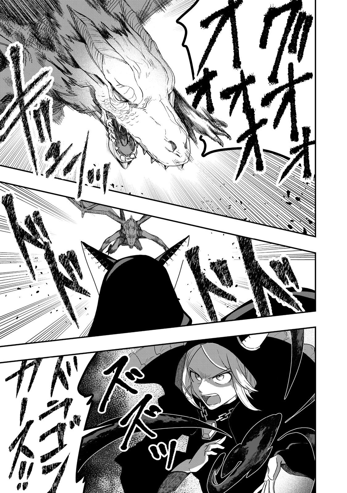 ANOTHER FRONTIER ONLINE: SEISANKEI SKILL WO KIWAMETARA CHEAT NA NPC WO YATOERU YOU NI NARIMASHITA (MANGA) - raw - Chapter 34 - https://jpdd.ccdd.to/JPDD/21011505/srxkglxbkmk.jpg