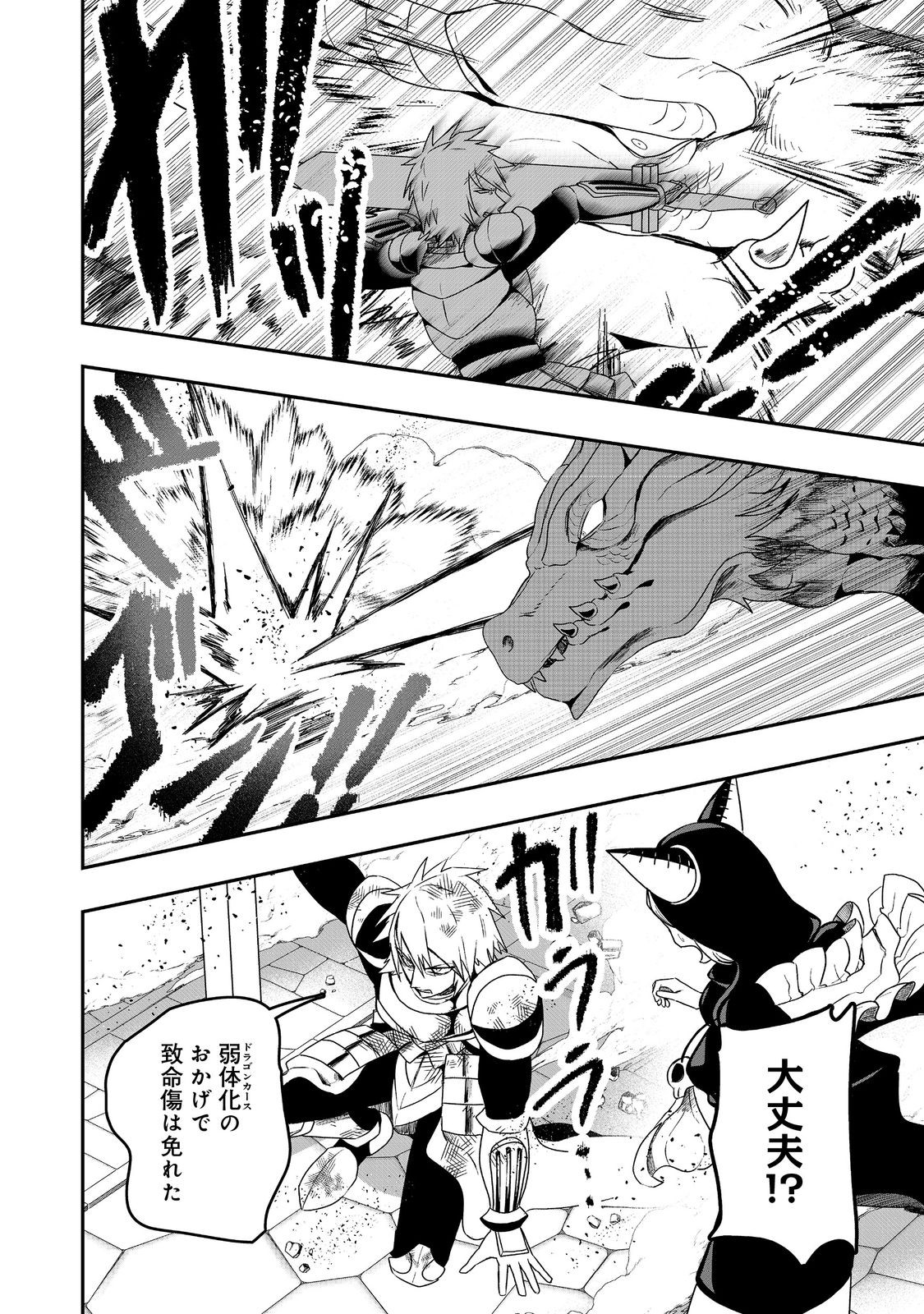 ANOTHER FRONTIER ONLINE: SEISANKEI SKILL WO KIWAMETARA CHEAT NA NPC WO YATOERU YOU NI NARIMASHITA (MANGA) - raw - Chapter 34 - https://jpdd.ccdd.to/JPDD/21011505/sz52zu1wgz4.jpg