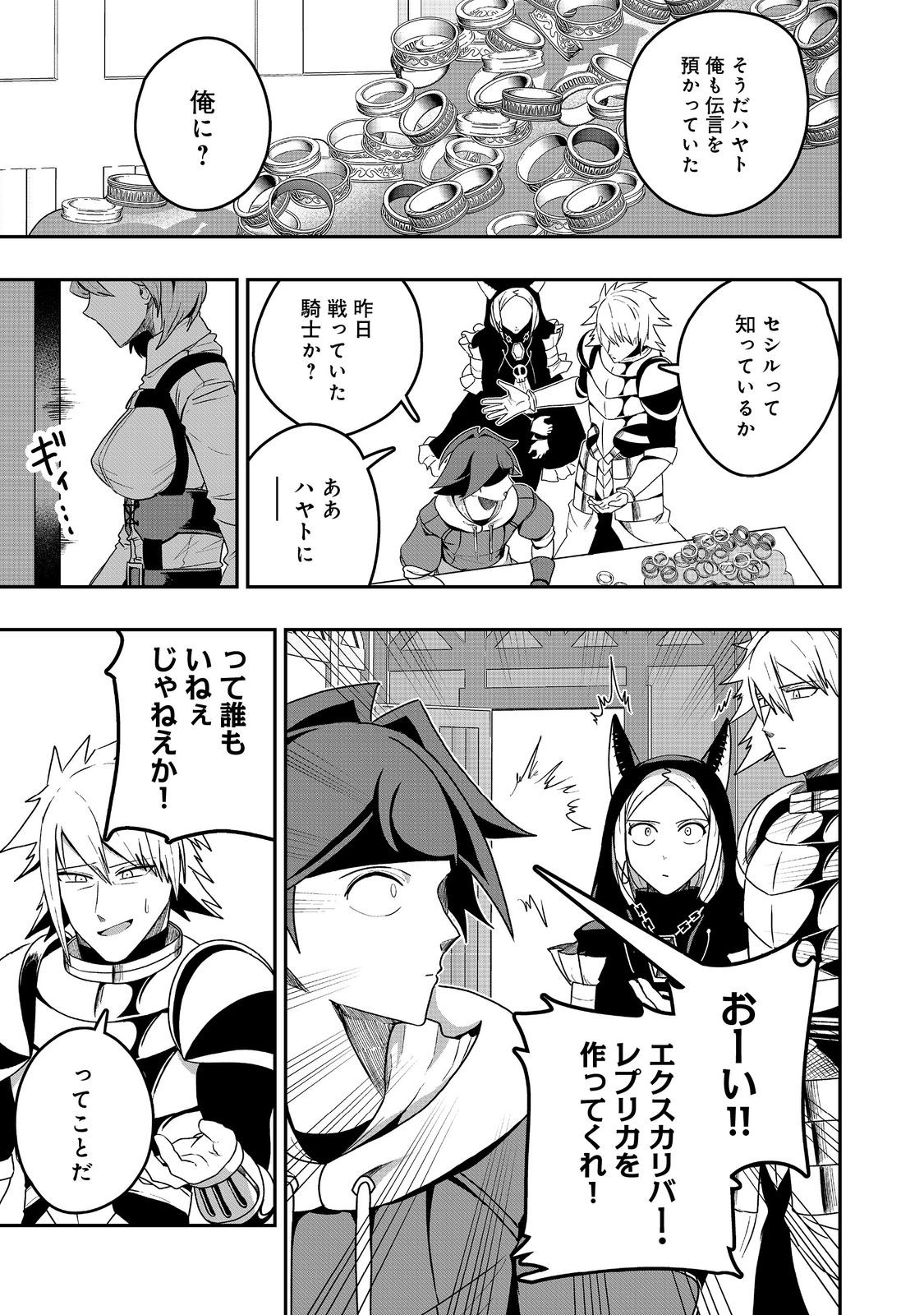 ANOTHER FRONTIER ONLINE: SEISANKEI SKILL WO KIWAMETARA CHEAT NA NPC WO YATOERU YOU NI NARIMASHITA (MANGA) - raw - Chapter 33 - https://jpdd.ccdd.to/JPDD/21011505/ua5wp5s00m3.jpg