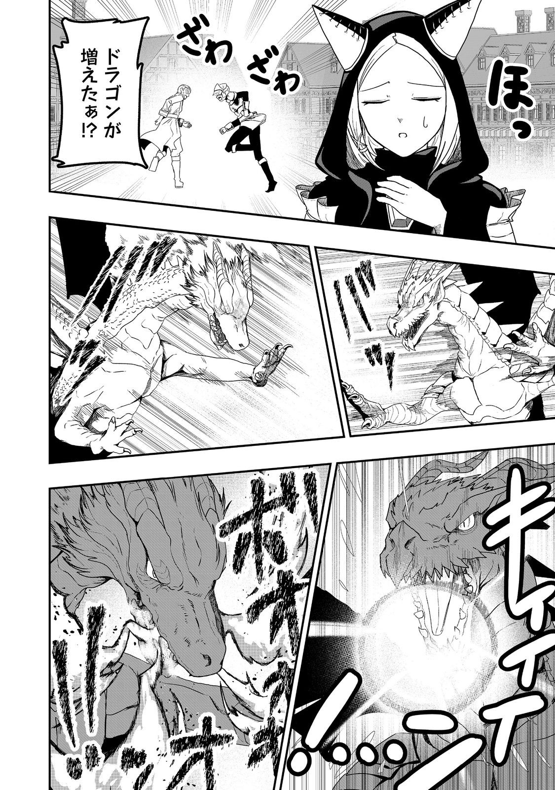 ANOTHER FRONTIER ONLINE: SEISANKEI SKILL WO KIWAMETARA CHEAT NA NPC WO YATOERU YOU NI NARIMASHITA (MANGA) - raw - Chapter 34 - https://jpdd.ccdd.to/JPDD/21011505/ud5rqs35yoz.jpg