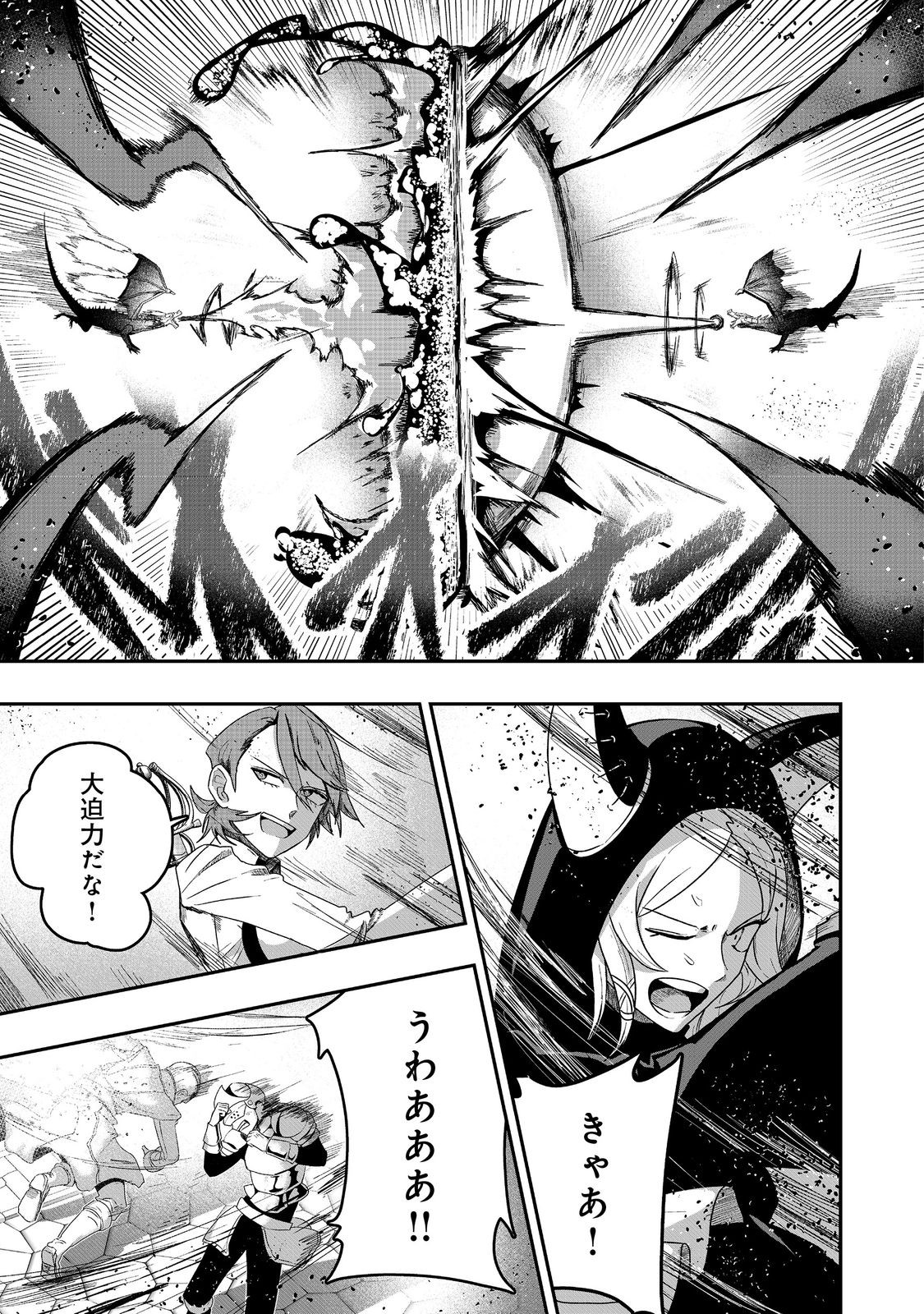 ANOTHER FRONTIER ONLINE: SEISANKEI SKILL WO KIWAMETARA CHEAT NA NPC WO YATOERU YOU NI NARIMASHITA (MANGA) - raw - Chapter 34 - https://jpdd.ccdd.to/JPDD/21011505/vn0d5ufisfe.jpg