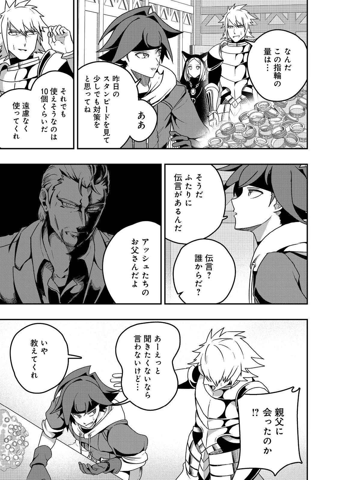ANOTHER FRONTIER ONLINE: SEISANKEI SKILL WO KIWAMETARA CHEAT NA NPC WO YATOERU YOU NI NARIMASHITA (MANGA) - raw - Chapter 33 - https://jpdd.ccdd.to/JPDD/21011505/yzo4tthwtnm.jpg