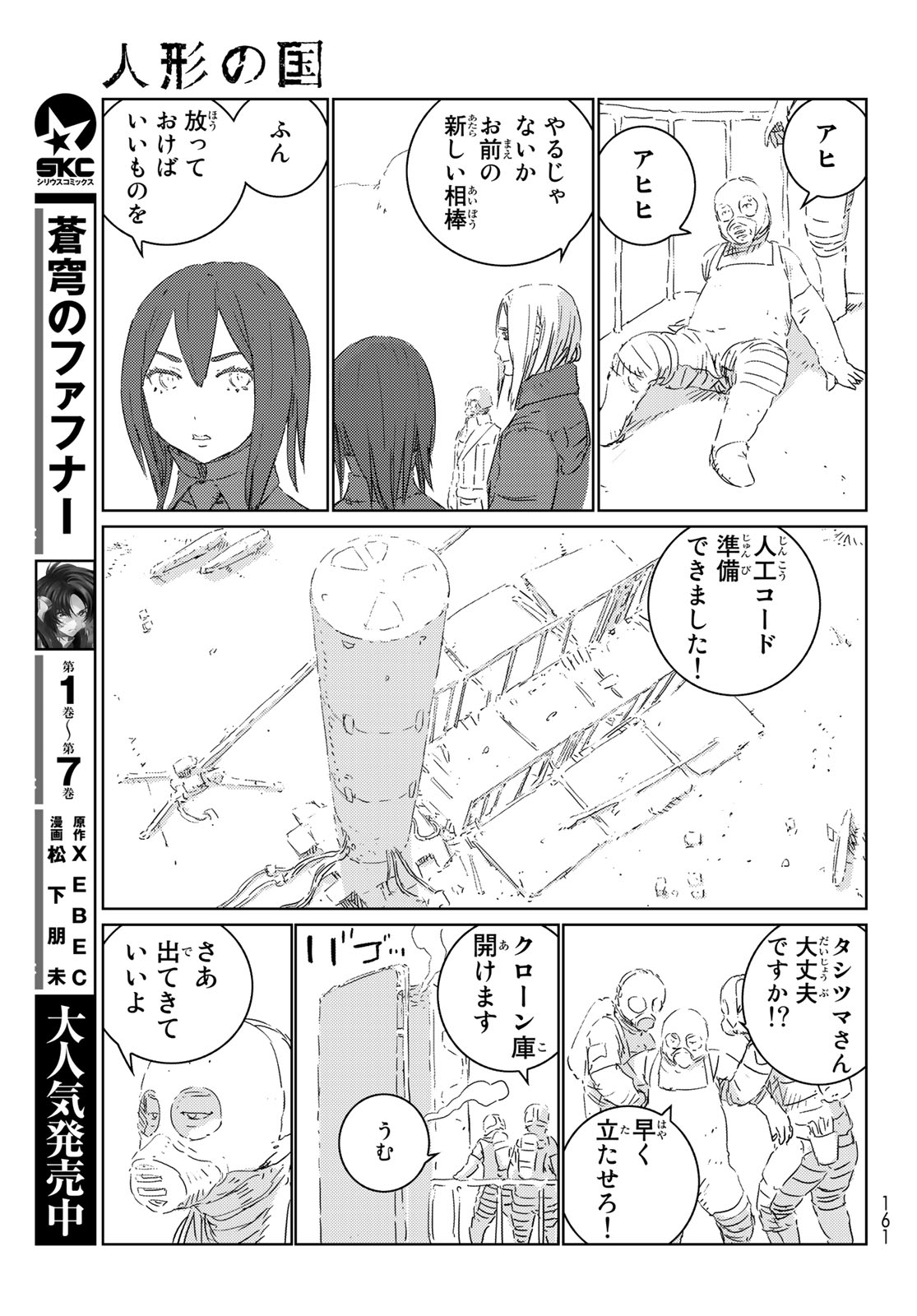 NINGYOU NO KUNI - raw - Chapter 30 - https://jpdd.ccdd.to/JPDD/21021505/02yy0iq5z2v.jpg