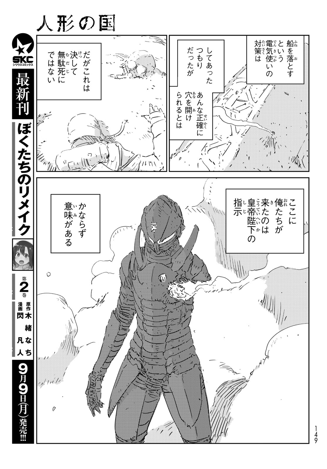 NINGYOU NO KUNI - raw - Chapter 30 - https://jpdd.ccdd.to/JPDD/21021505/0c0o0wl3ovq.jpg