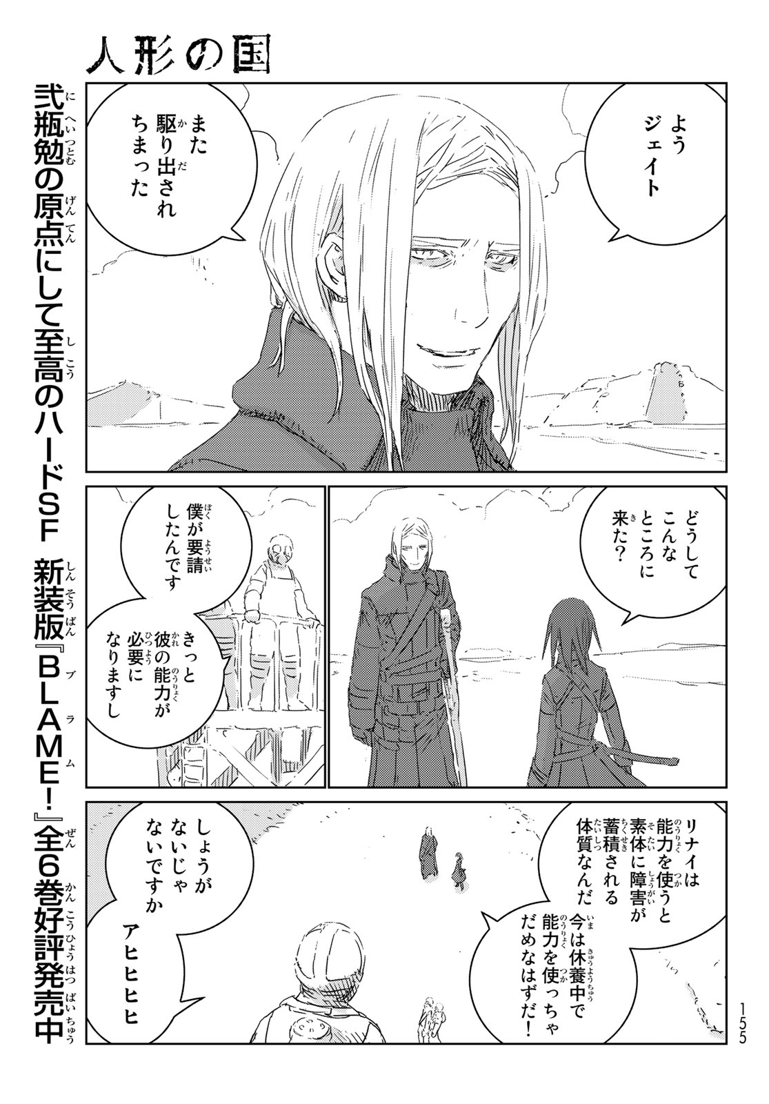 NINGYOU NO KUNI - raw - Chapter 30 - https://jpdd.ccdd.to/JPDD/21021505/0ktxgigamjp.jpg