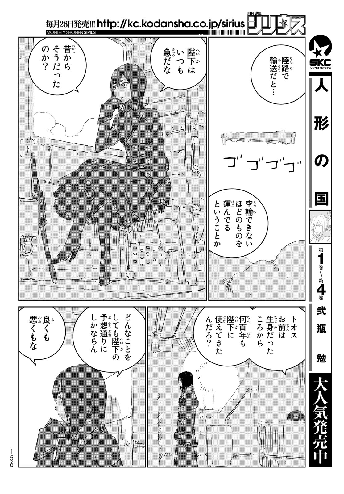 NINGYOU NO KUNI - raw - Chapter 29 - https://jpdd.ccdd.to/JPDD/21021505/3naalskw4lq.jpg