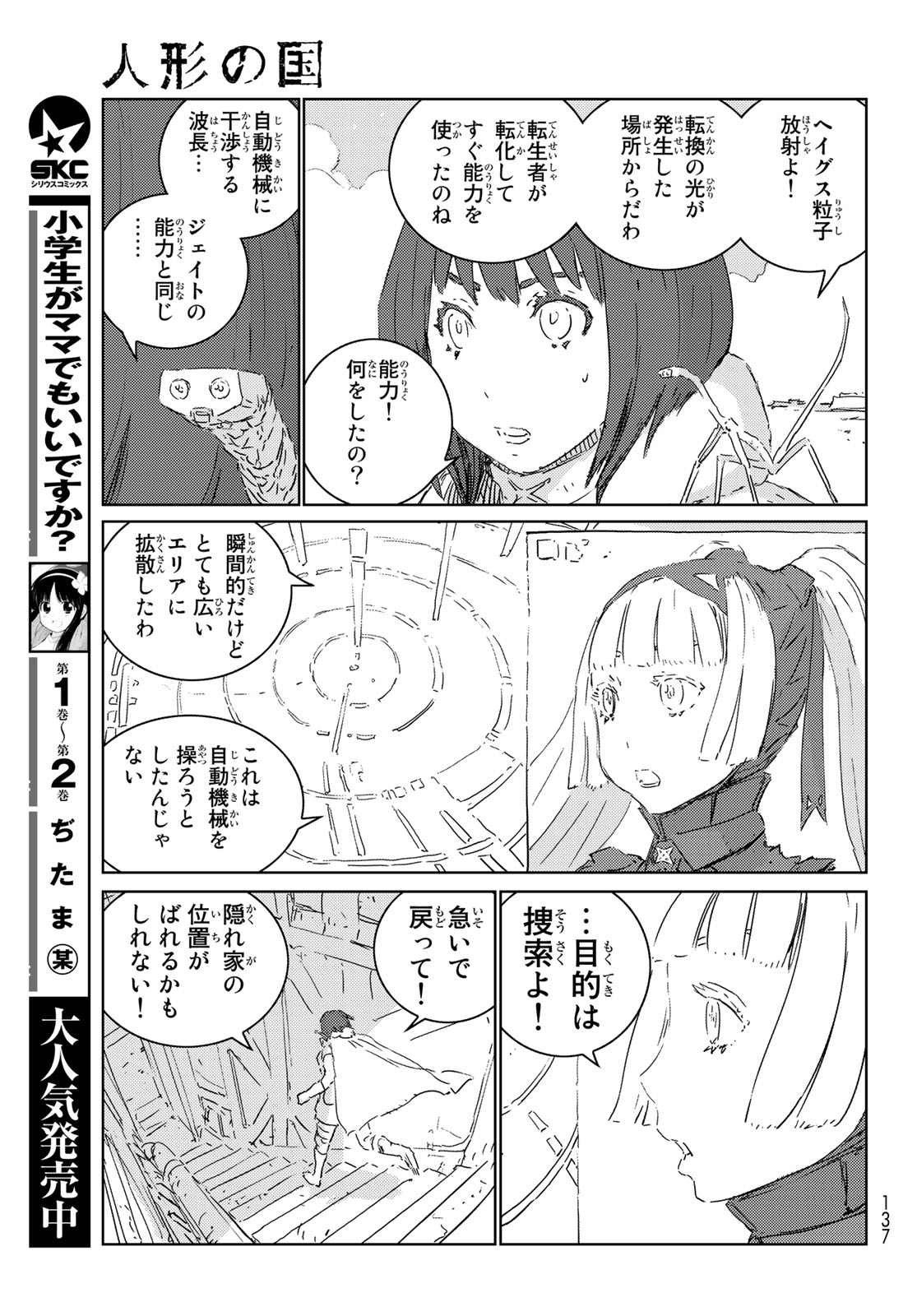 NINGYOU NO KUNI - raw - Chapter 31 - https://jpdd.ccdd.to/JPDD/21021505/3owz0rosvfc.jpg