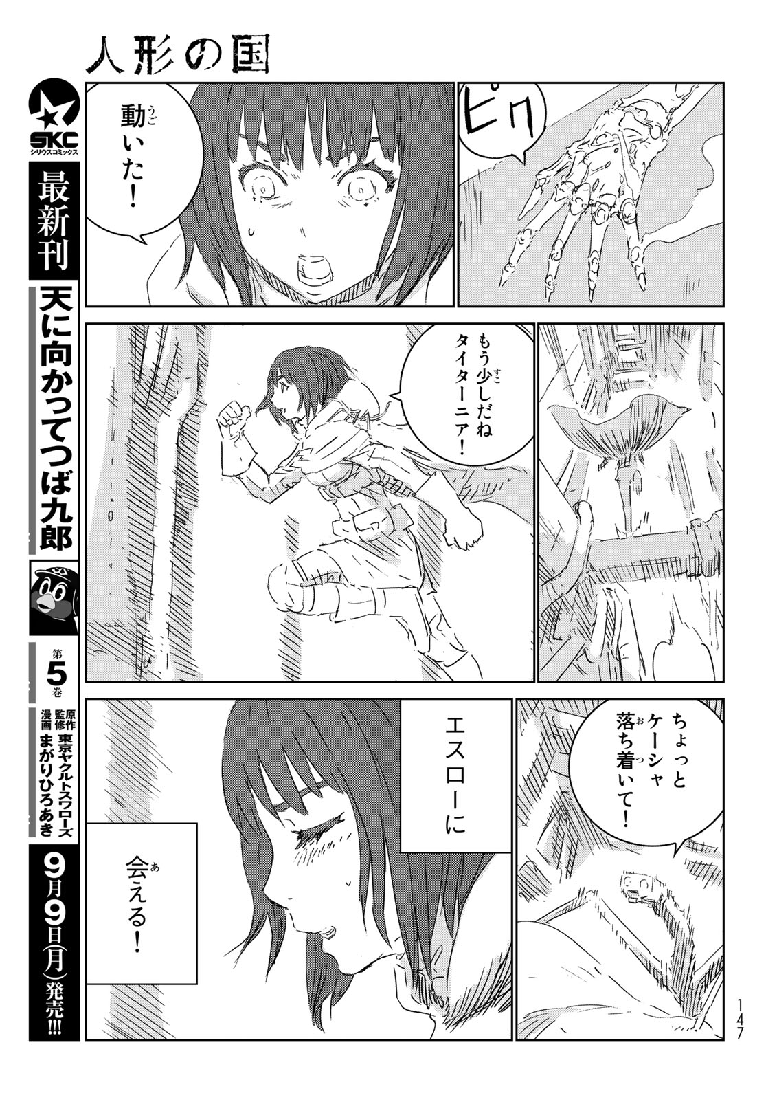 NINGYOU NO KUNI - raw - Chapter 30 - https://jpdd.ccdd.to/JPDD/21021505/4g13jnfpe3f.jpg