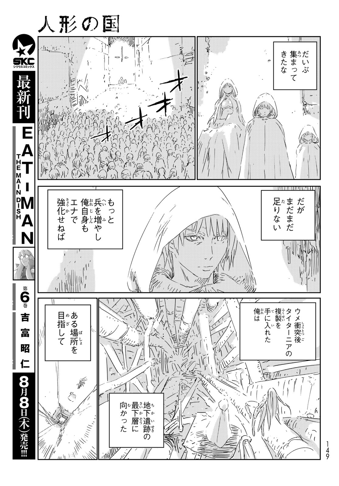 NINGYOU NO KUNI - raw - Chapter 29 - https://jpdd.ccdd.to/JPDD/21021505/5fj3uqtra1h.jpg