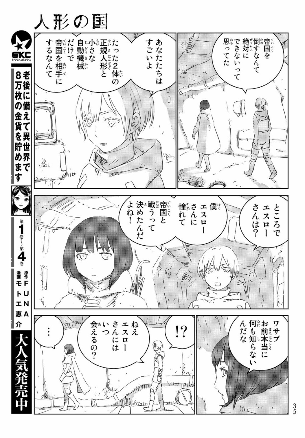 NINGYOU NO KUNI - raw - Chapter 32 - https://jpdd.ccdd.to/JPDD/21021505/a1rajqu2dzk.jpg