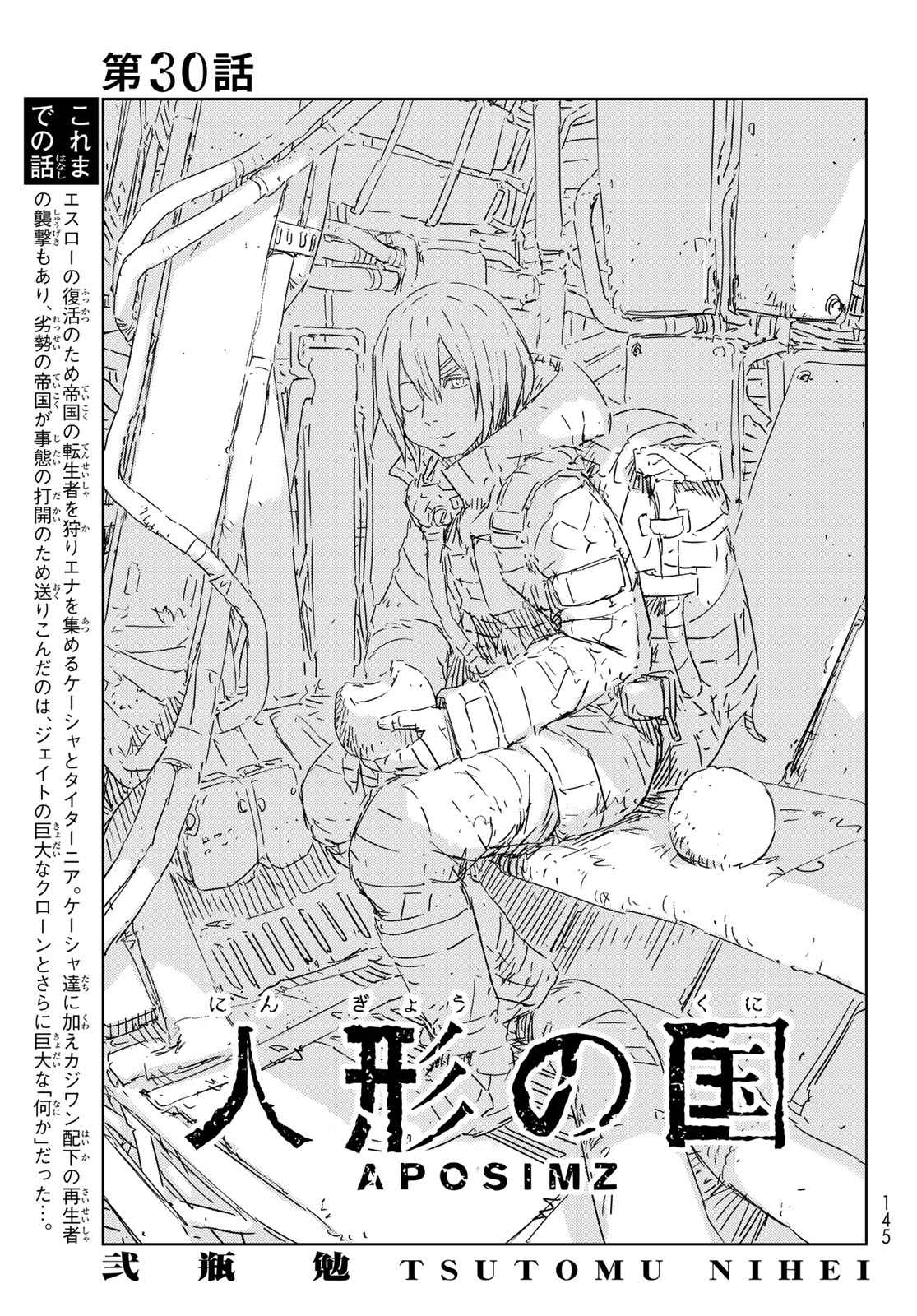 NINGYOU NO KUNI - raw - Chapter 30 - https://jpdd.ccdd.to/JPDD/21021505/a3w4crb1el0.jpg