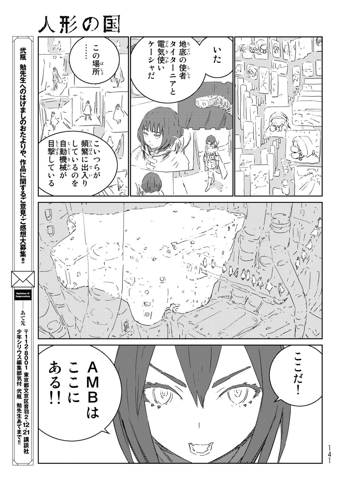 NINGYOU NO KUNI - raw - Chapter 31 - https://jpdd.ccdd.to/JPDD/21021505/ahnphpzxzss.jpg