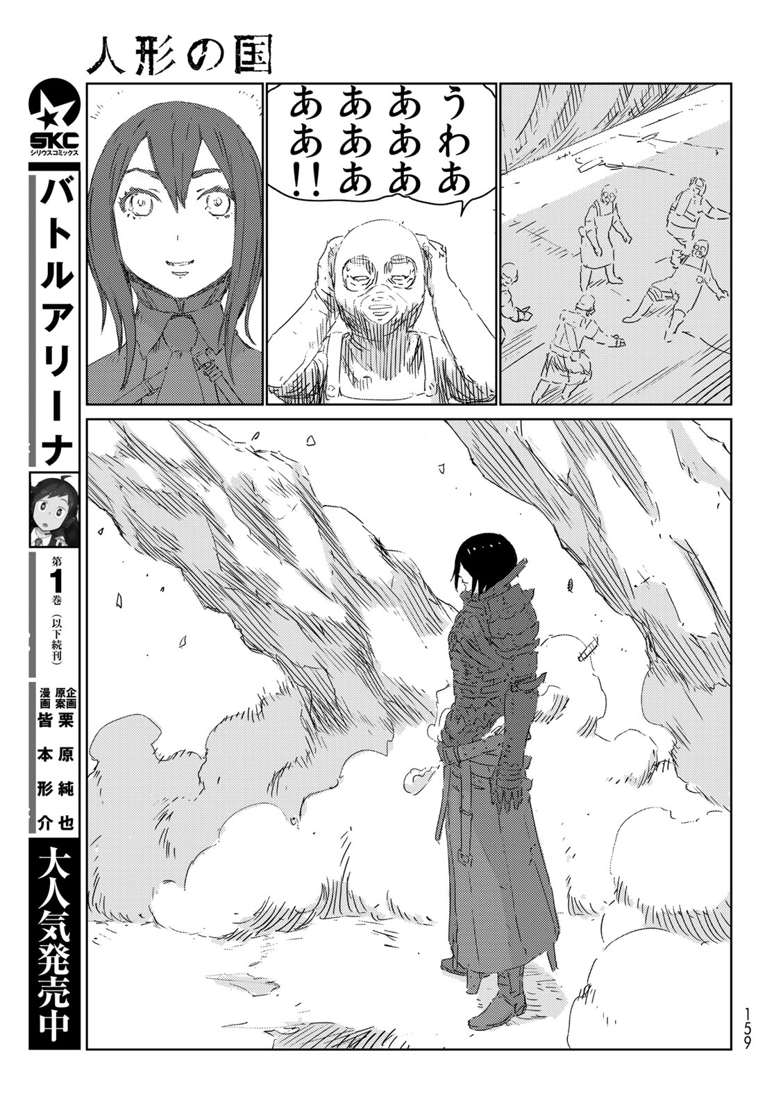 NINGYOU NO KUNI - raw - Chapter 30 - https://jpdd.ccdd.to/JPDD/21021505/aiy0aztucpm.jpg