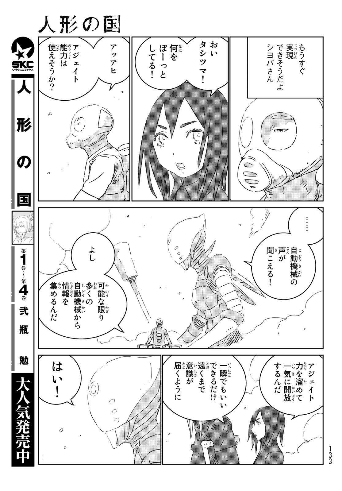 NINGYOU NO KUNI - raw - Chapter 31 - https://jpdd.ccdd.to/JPDD/21021505/bwe3wz0xfgx.jpg