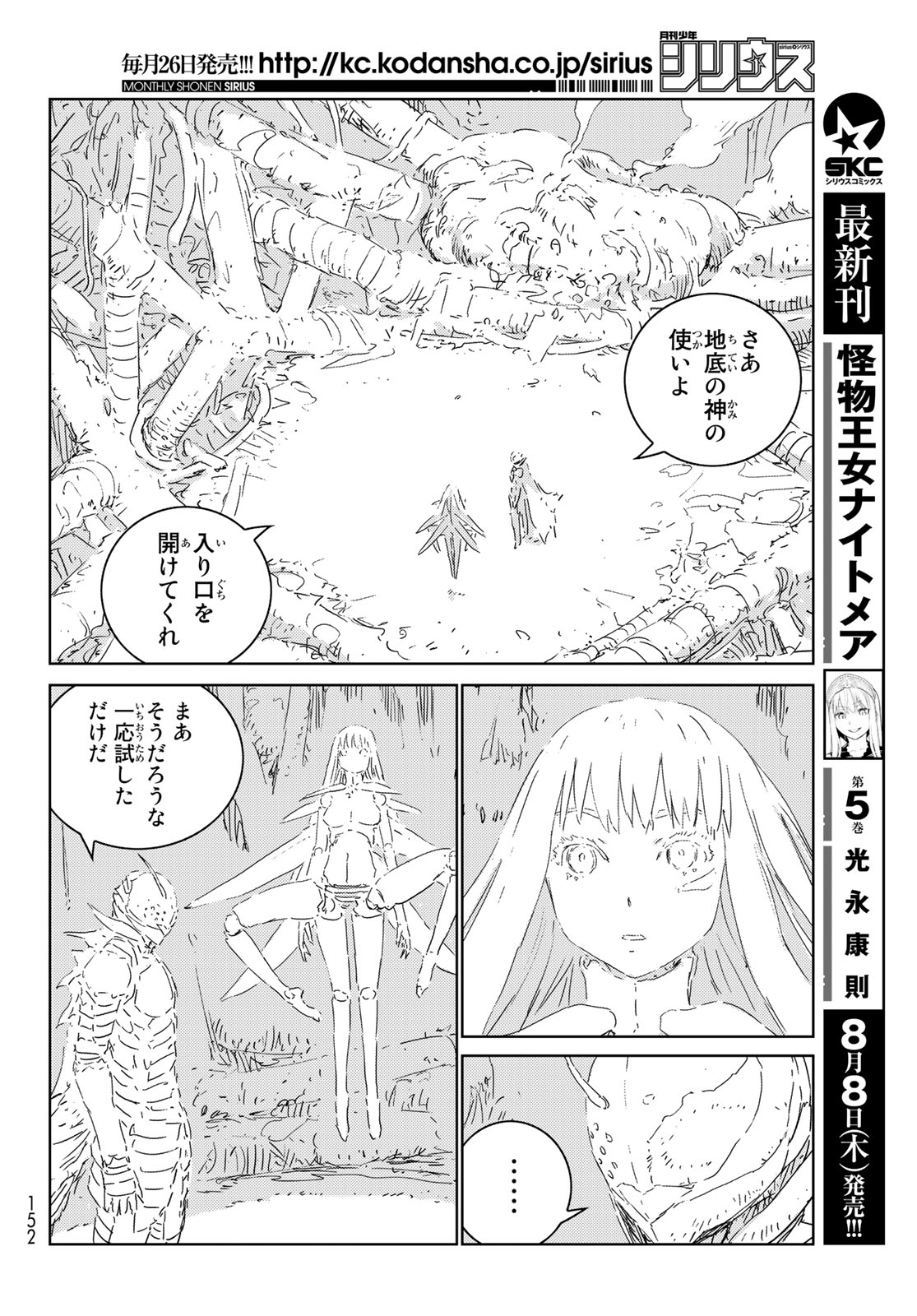 NINGYOU NO KUNI - raw - Chapter 29 - https://jpdd.ccdd.to/JPDD/21021505/dj4xxtah3mo.jpg