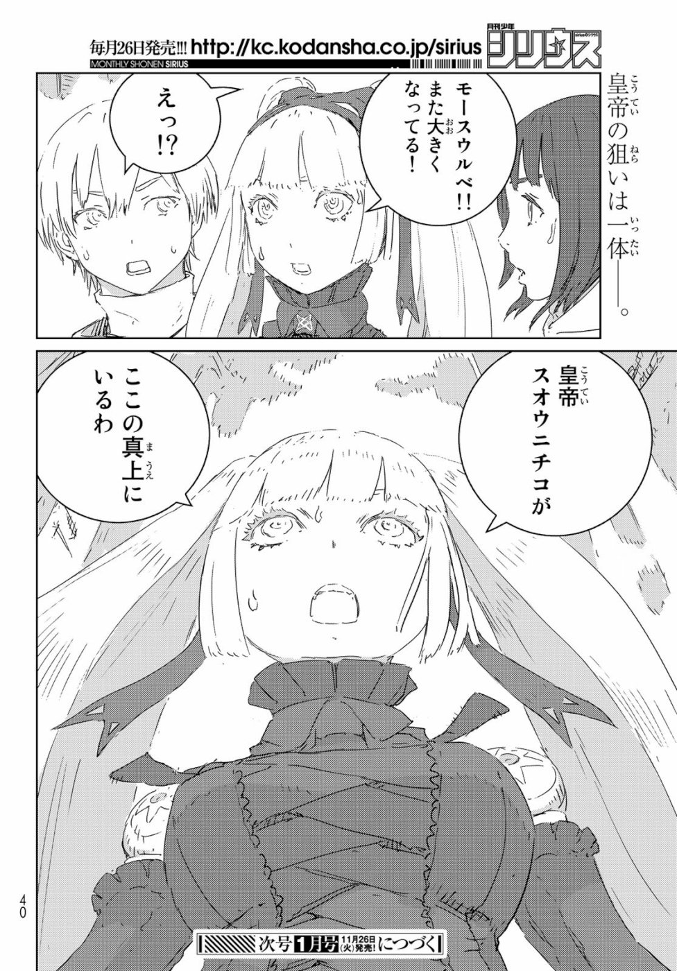 NINGYOU NO KUNI - raw - Chapter 32 - https://jpdd.ccdd.to/JPDD/21021505/eqz153h2djs.jpg