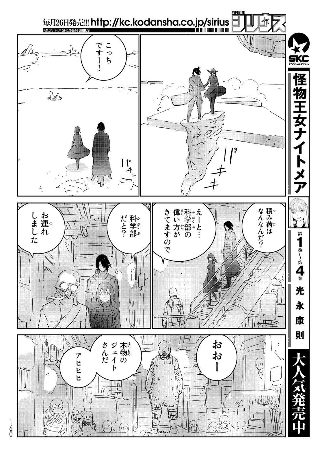 NINGYOU NO KUNI - raw - Chapter 29 - https://jpdd.ccdd.to/JPDD/21021505/ex3anx5fpl3.jpg