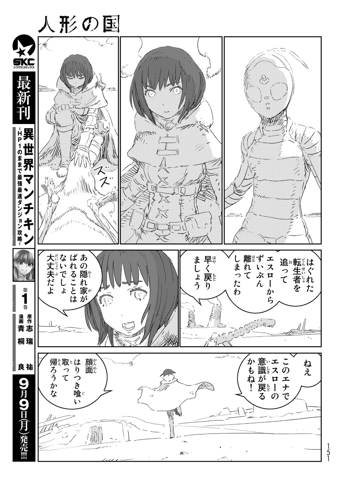 NINGYOU NO KUNI - raw - Chapter 30 - https://jpdd.ccdd.to/JPDD/21021505/f0cfxhr0rbc.jpg