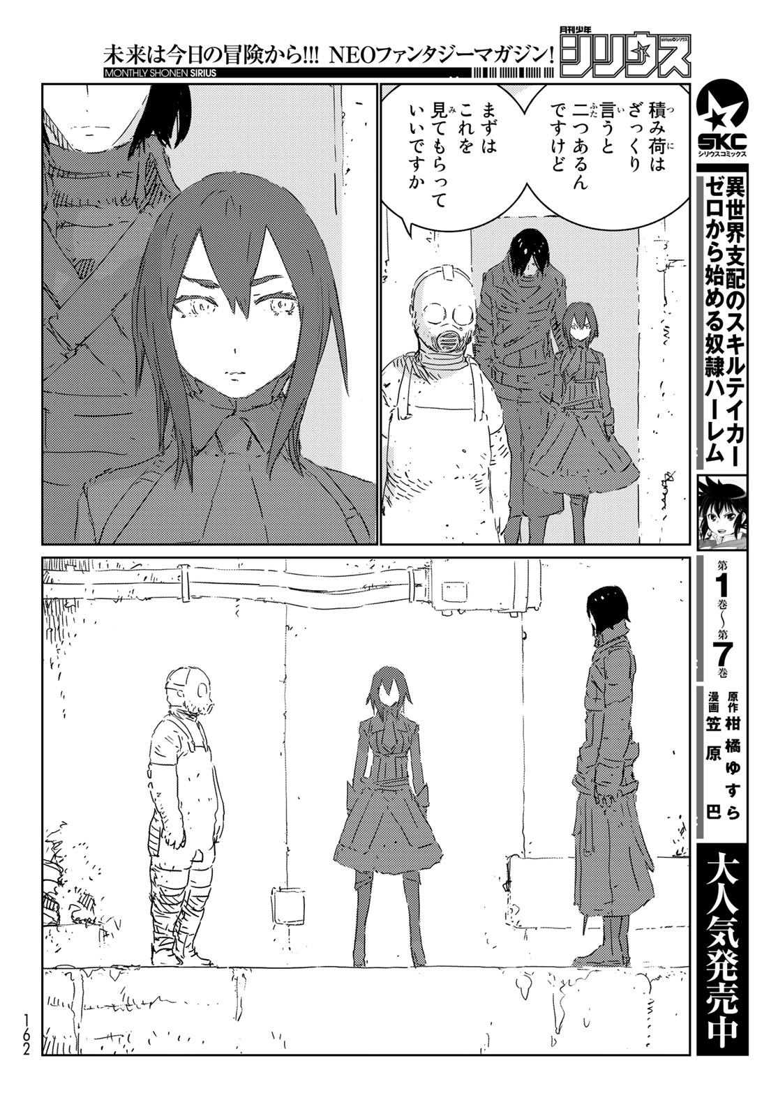 NINGYOU NO KUNI - raw - Chapter 29 - https://jpdd.ccdd.to/JPDD/21021505/g2hyvu2limm.jpg