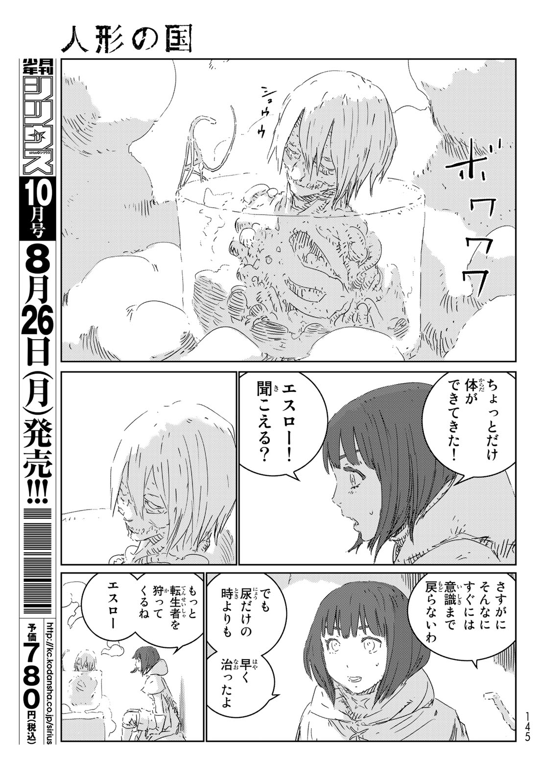 NINGYOU NO KUNI - raw - Chapter 29 - https://jpdd.ccdd.to/JPDD/21021505/hfs11fmy3tv.jpg