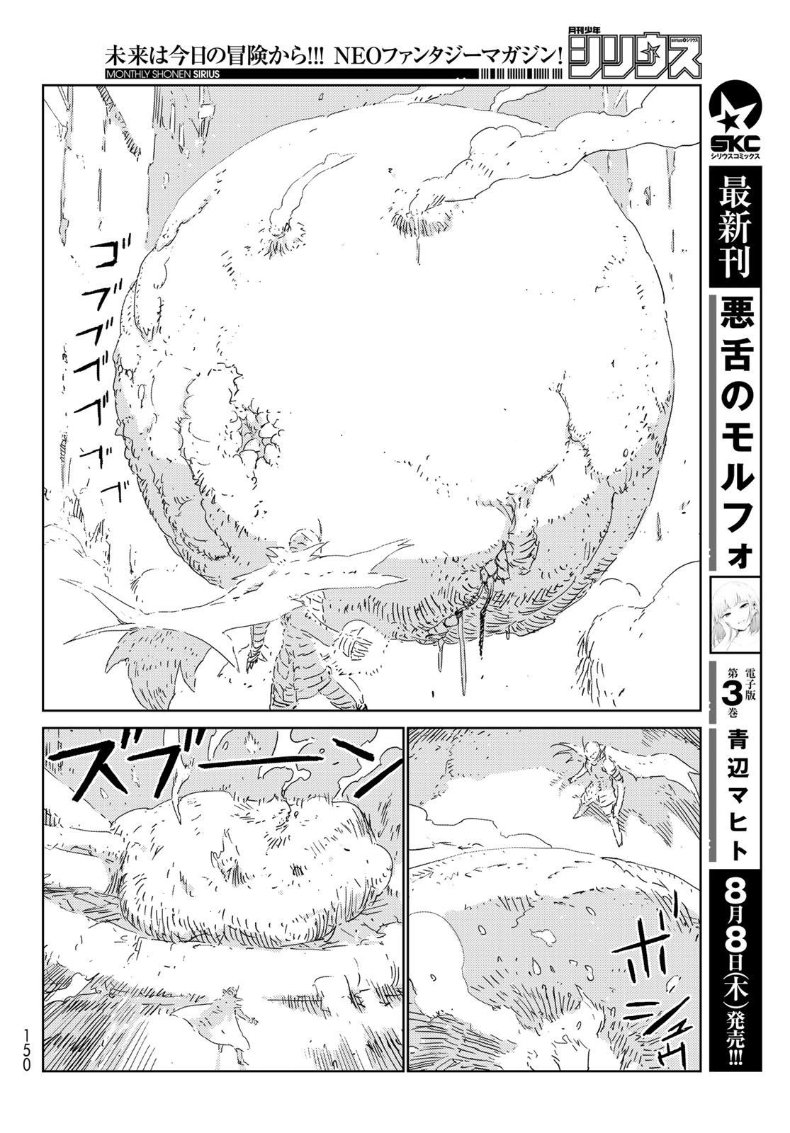 NINGYOU NO KUNI - raw - Chapter 29 - https://jpdd.ccdd.to/JPDD/21021505/hirc2mm2m50.jpg
