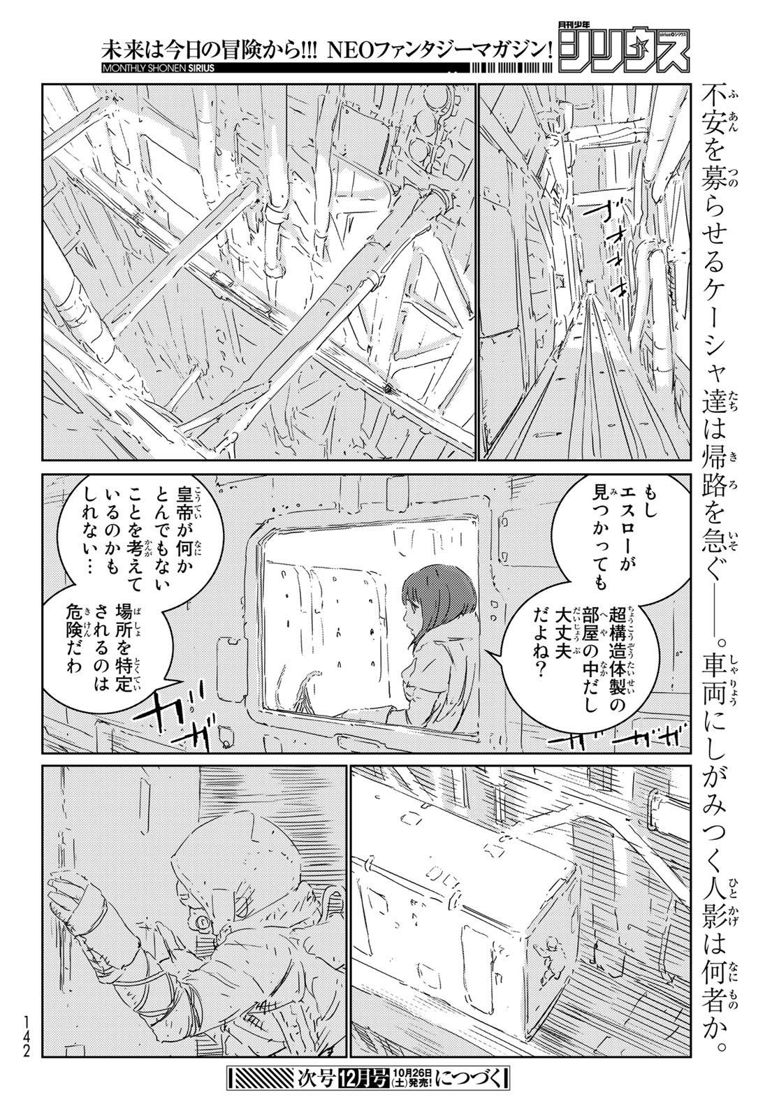 NINGYOU NO KUNI - raw - Chapter 31 - https://jpdd.ccdd.to/JPDD/21021505/idize1secyo.jpg